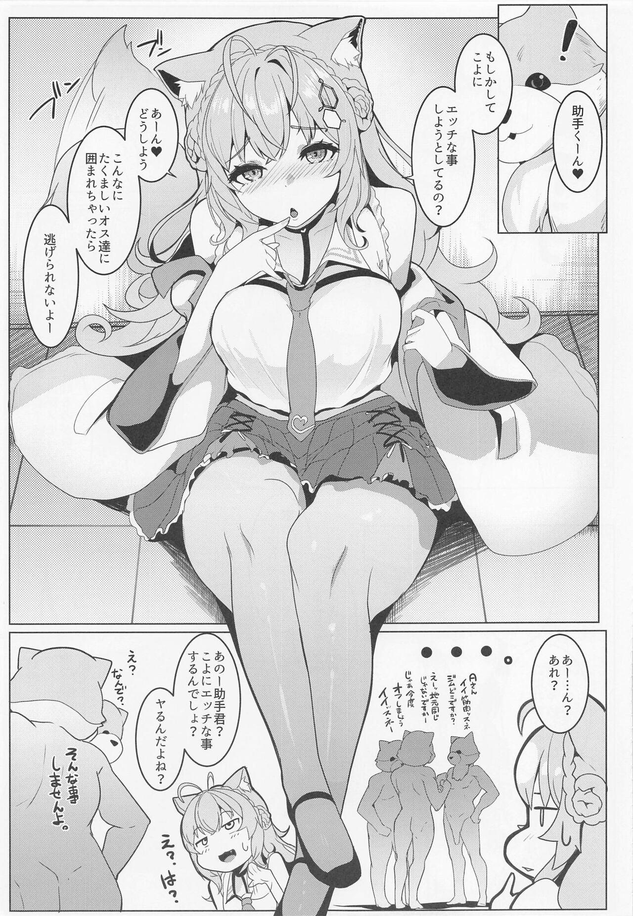 Koyodashi page 6 full