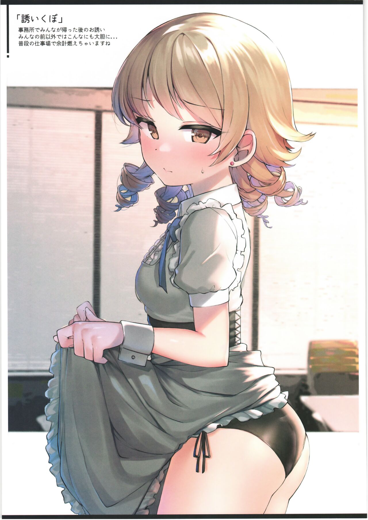 Nono Biyori page 4 full