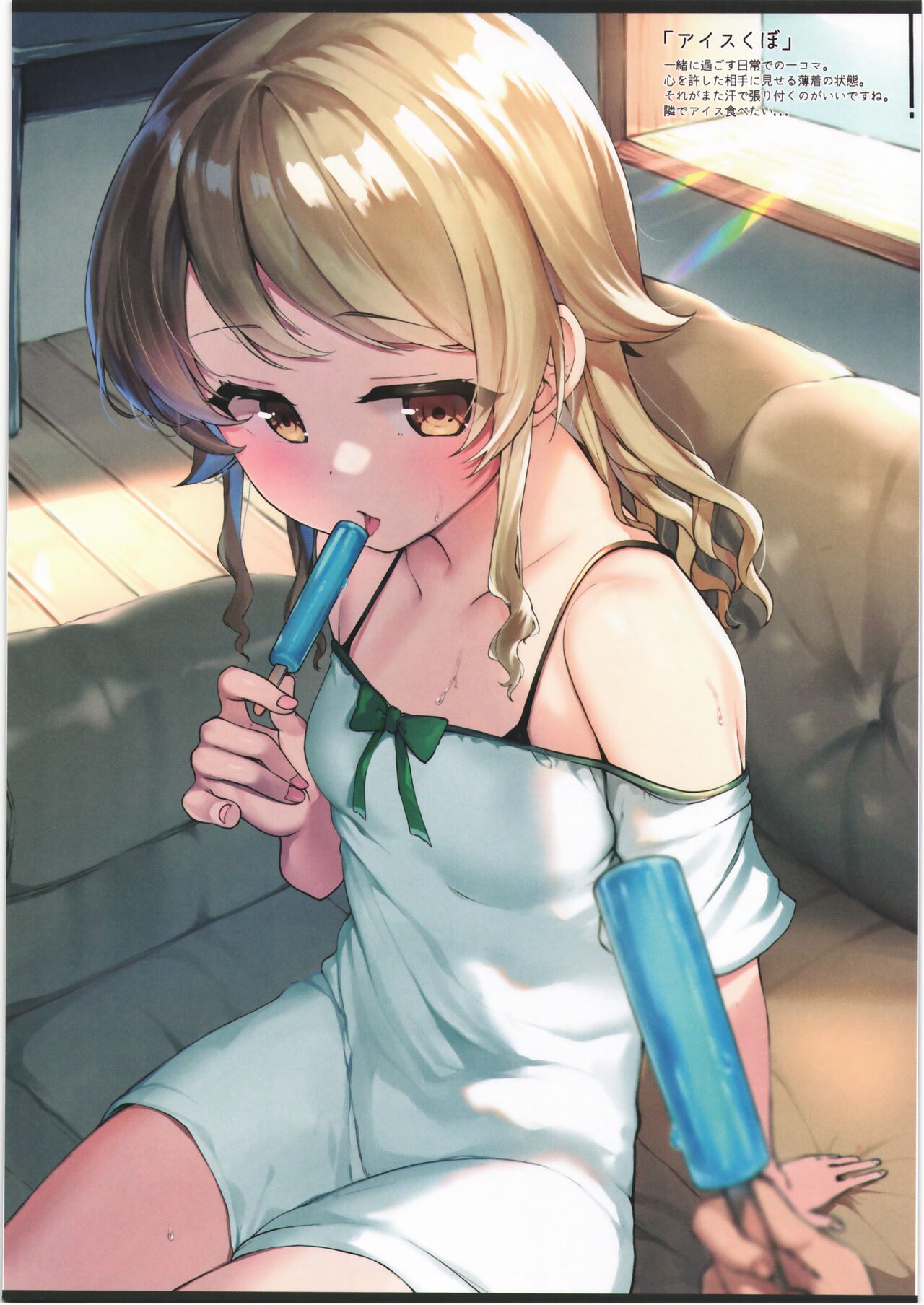 Nono Biyori page 7 full