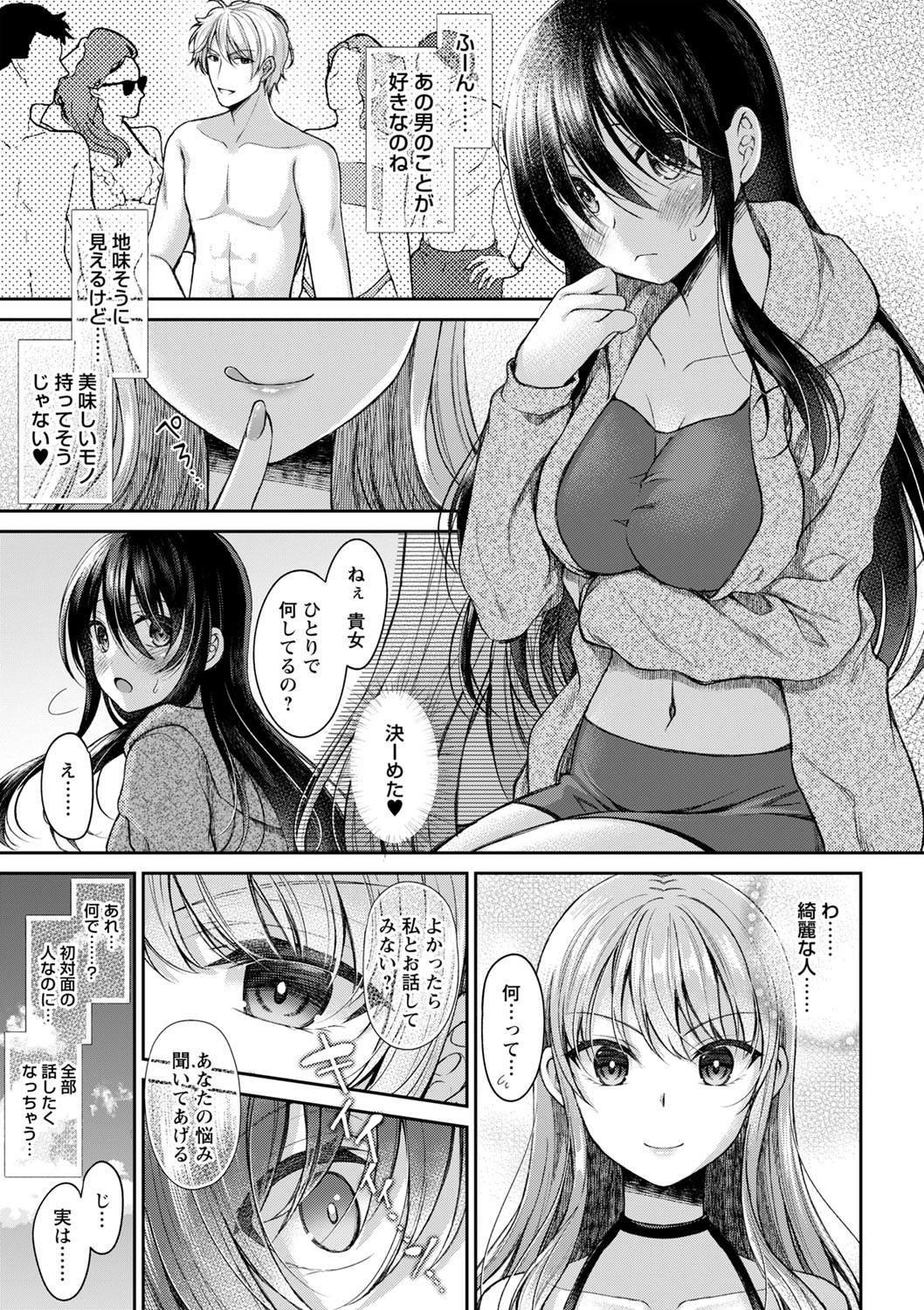 comic Trigger vol.11 page 10 full