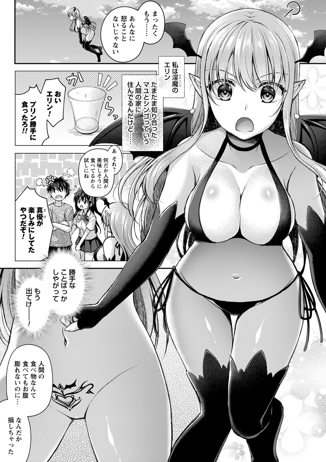comic Trigger vol.11 page 8 full