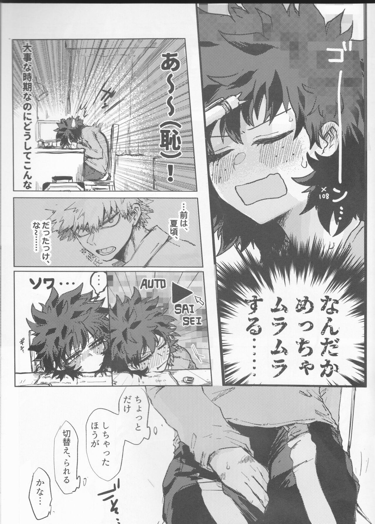 Yamashii Koto wa Nannimo page 7 full