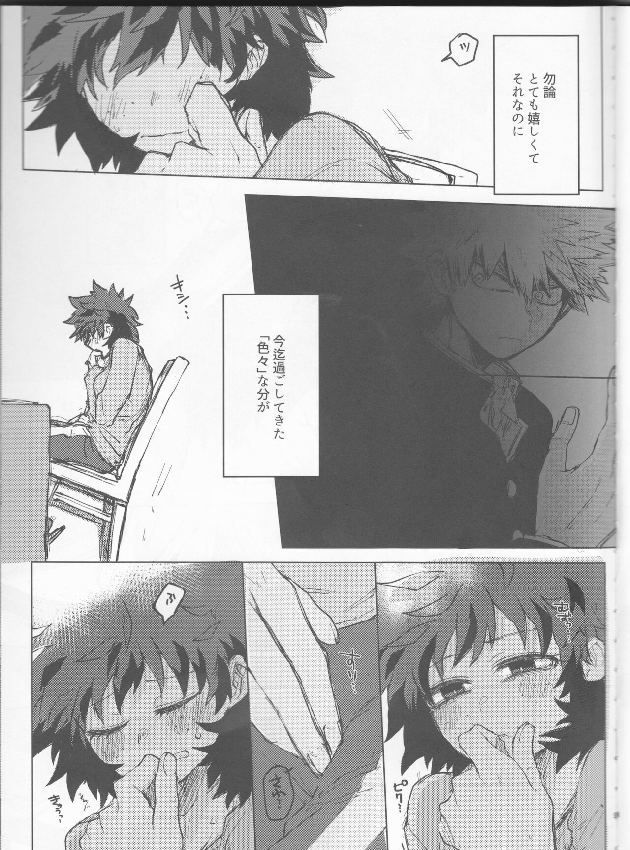 Yamashii Koto wa Nannimo page 9 full