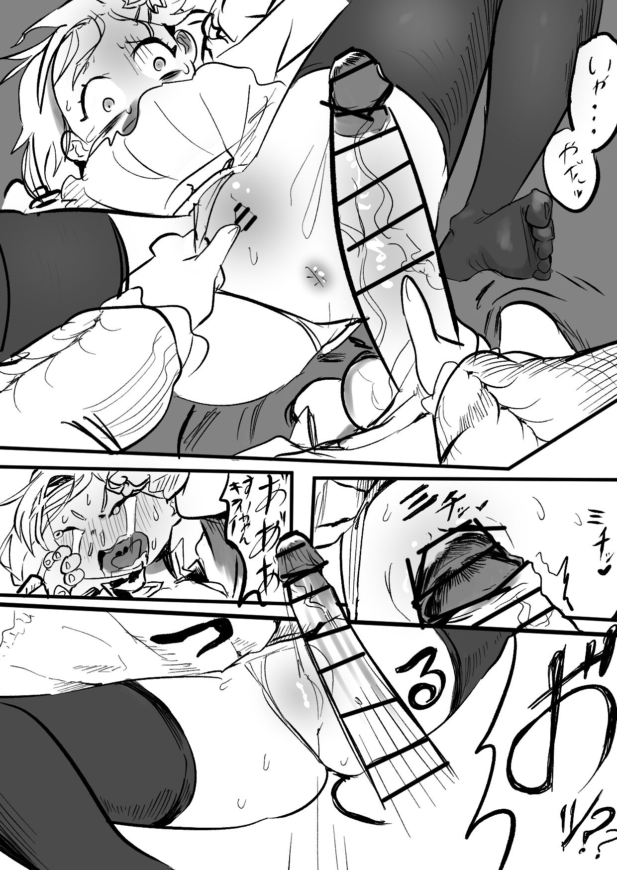 Sui Miko 〜Unde Mirumiru?〜 page 4 full