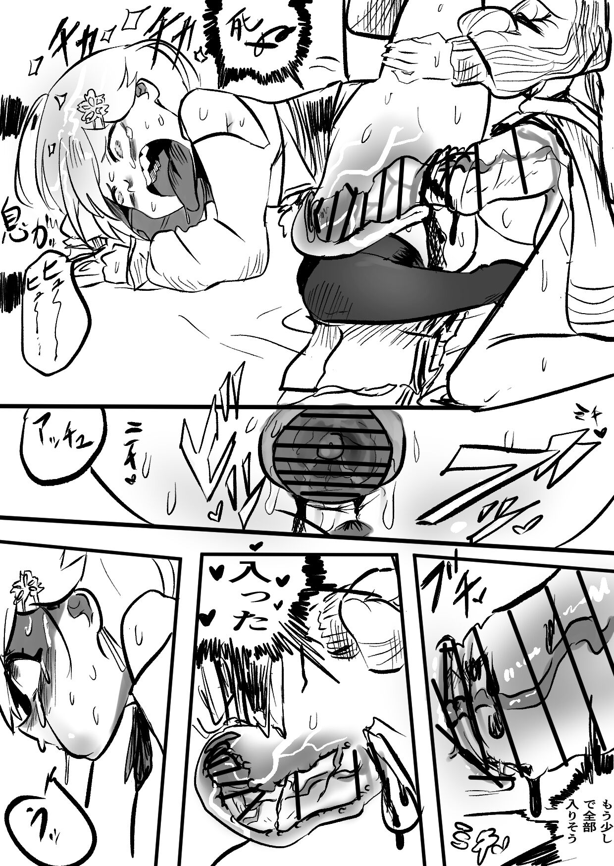 Sui Miko 〜Unde Mirumiru?〜 page 7 full