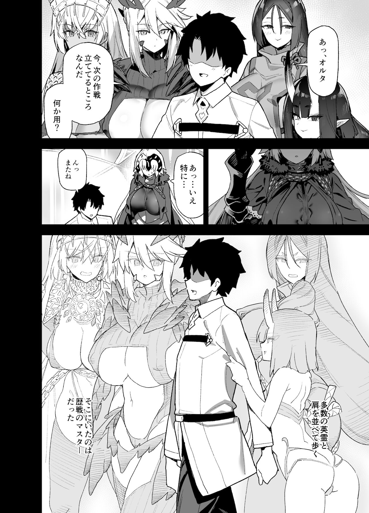 Master wa Watashi ga Inakya Dame nan dakara page 6 full
