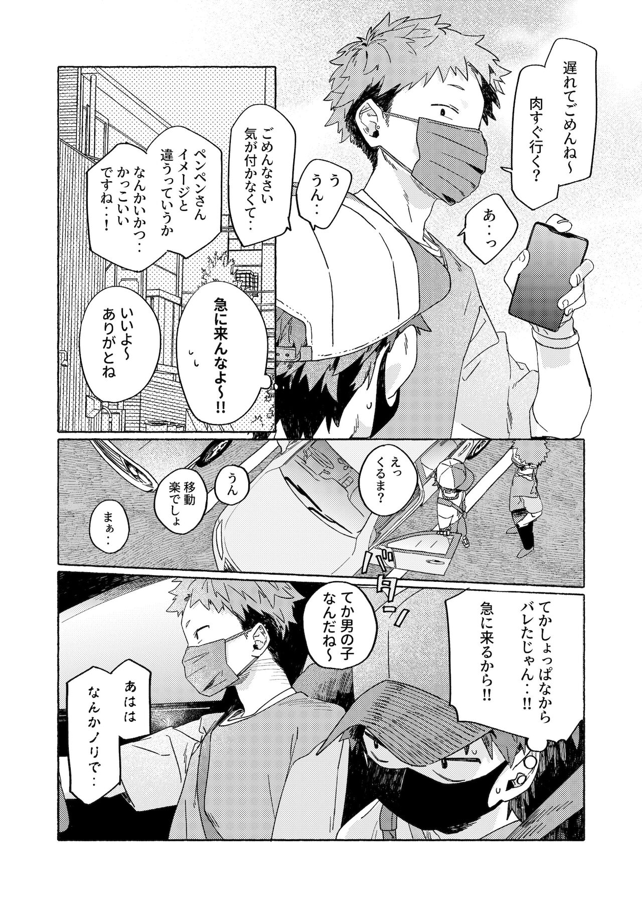 Chouritsu Penalty page 10 full
