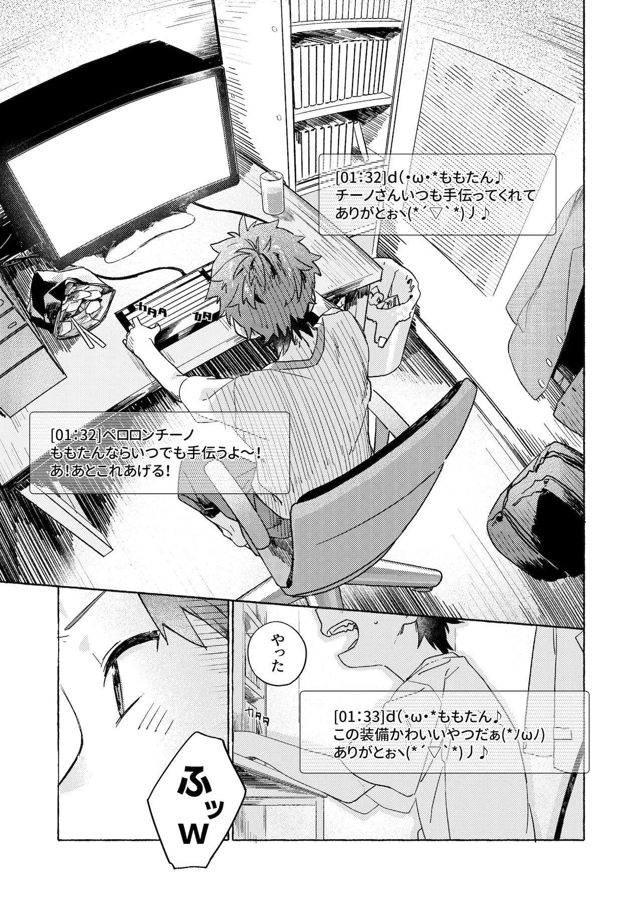 Chouritsu Penalty page 7 full