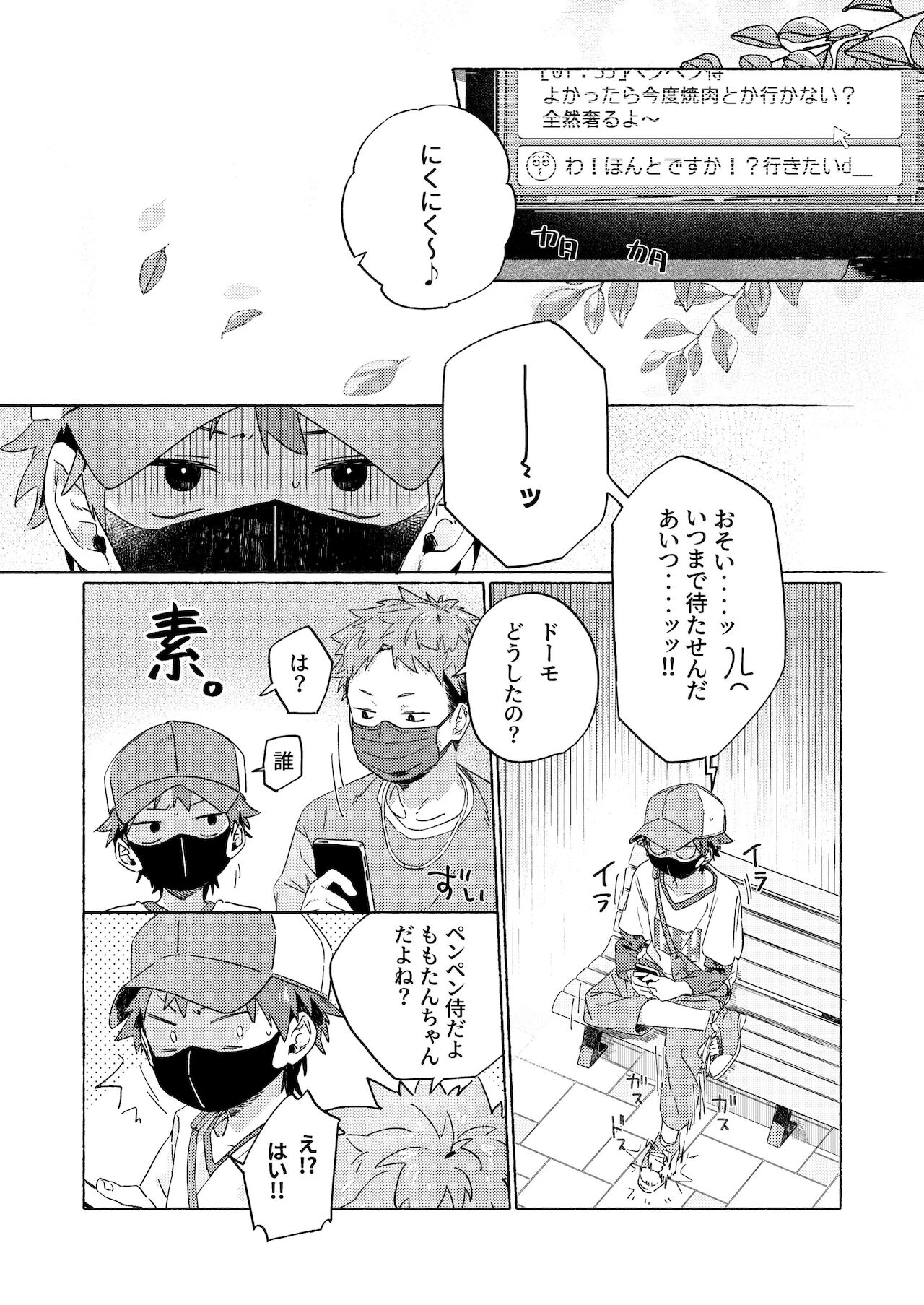 Chouritsu Penalty page 9 full