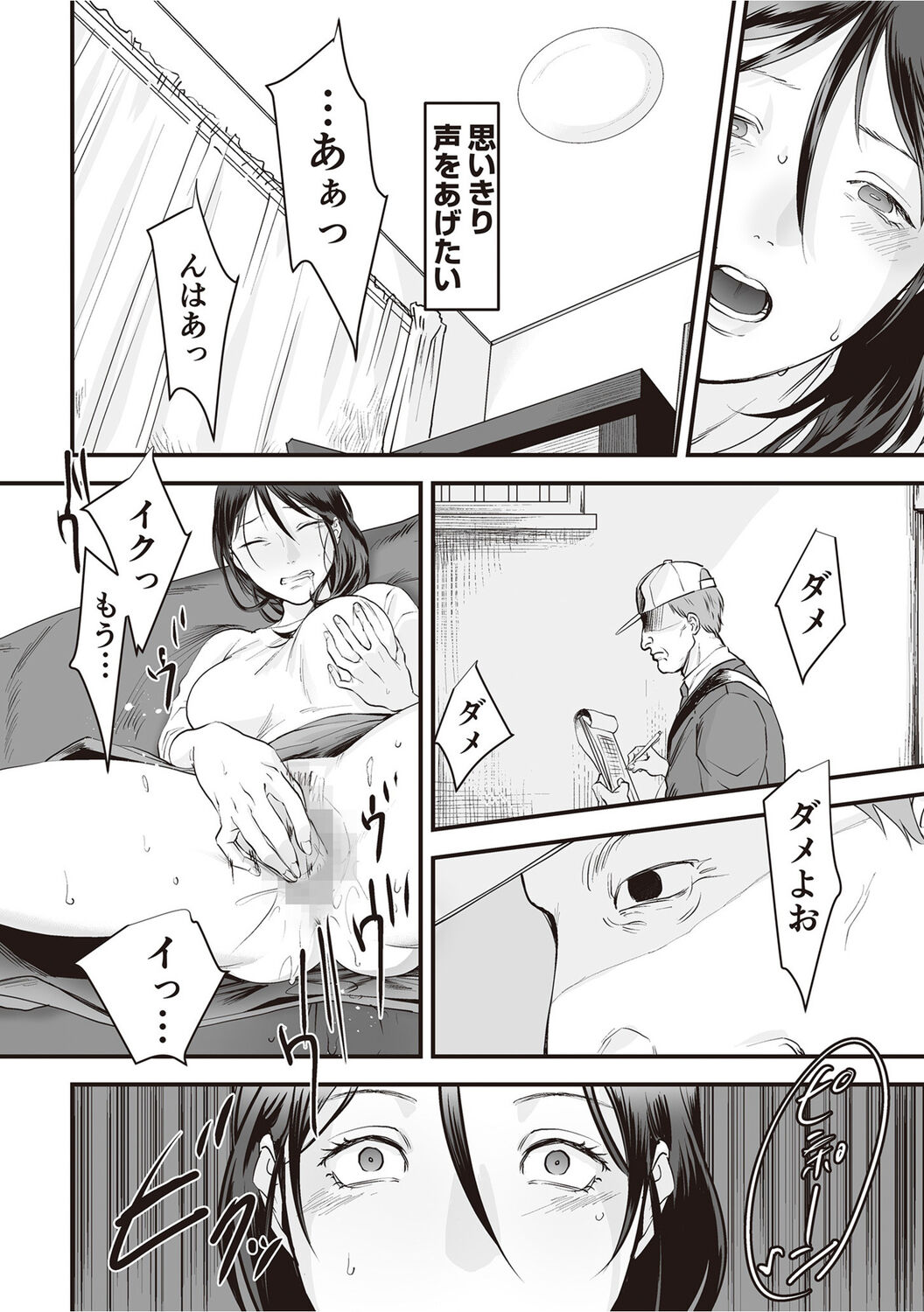 Hentai Family Game page 10 full