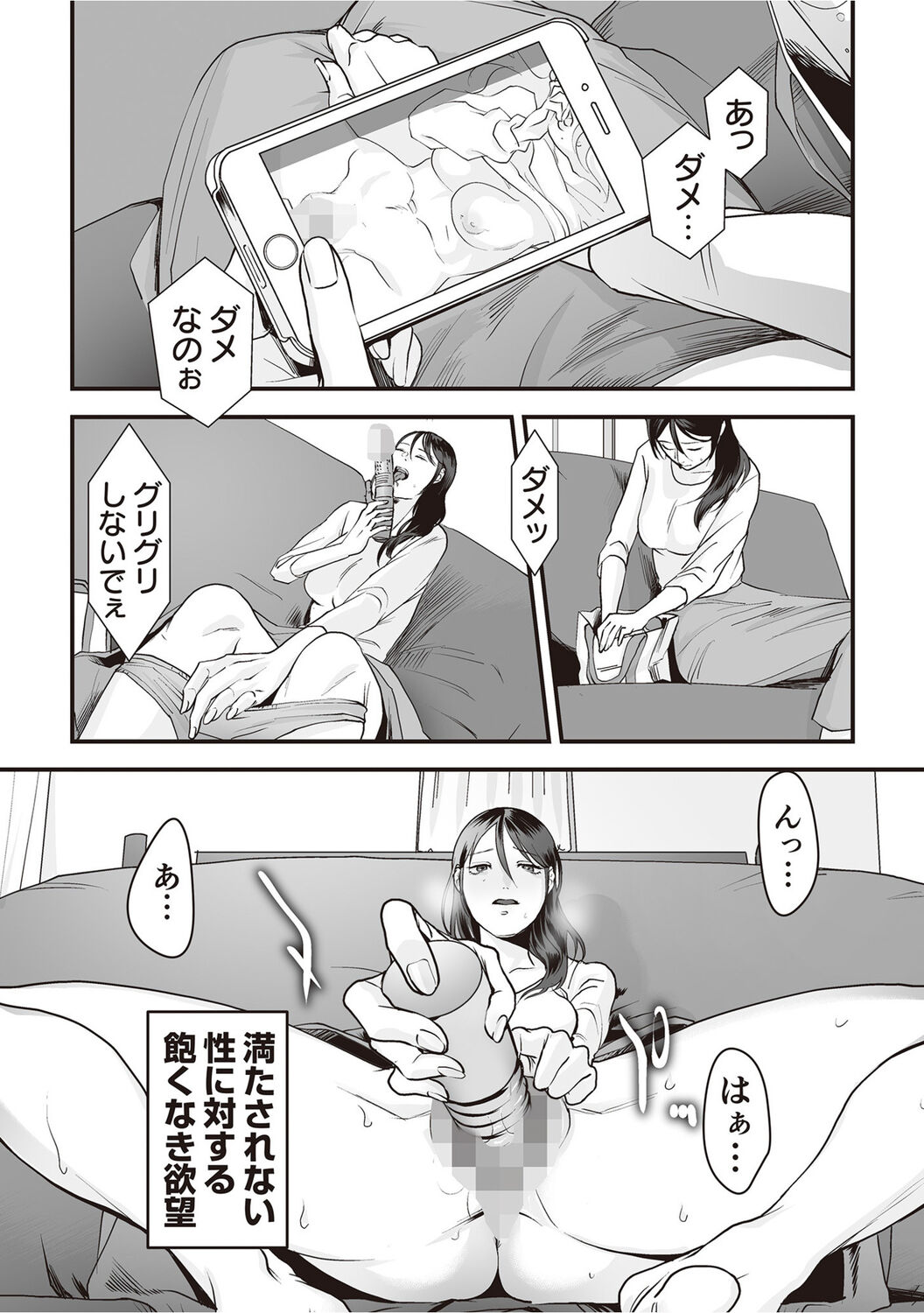 Hentai Family Game page 8 full