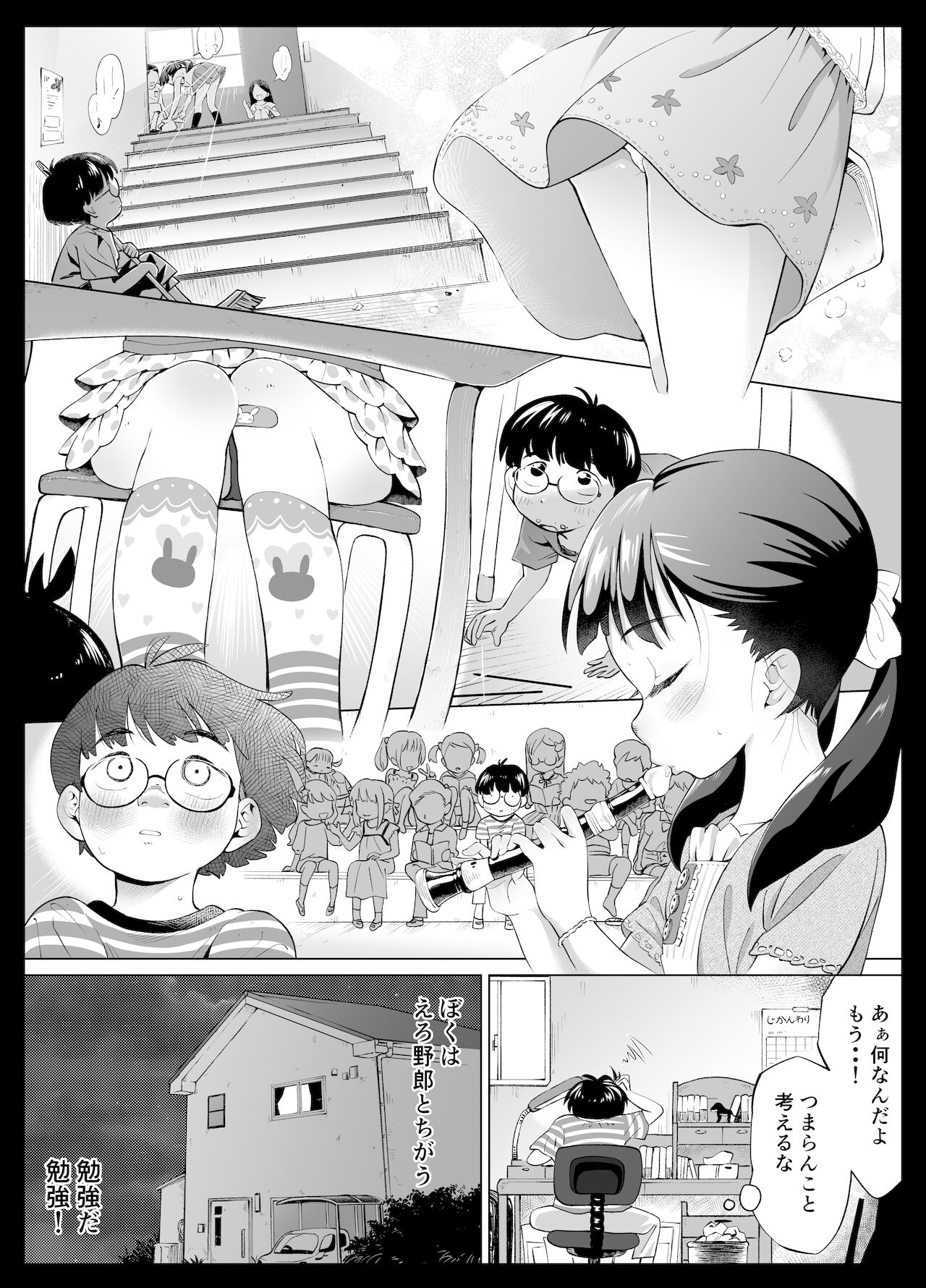 BokuLoli! ~Junsui Shounen datta Boku ga Akogare no Koharu-chan o Mechakucha ni Wakarase Daishouri shita Kekka, Loli-dou ni Mezamechatta Hanashi~ page 4 full