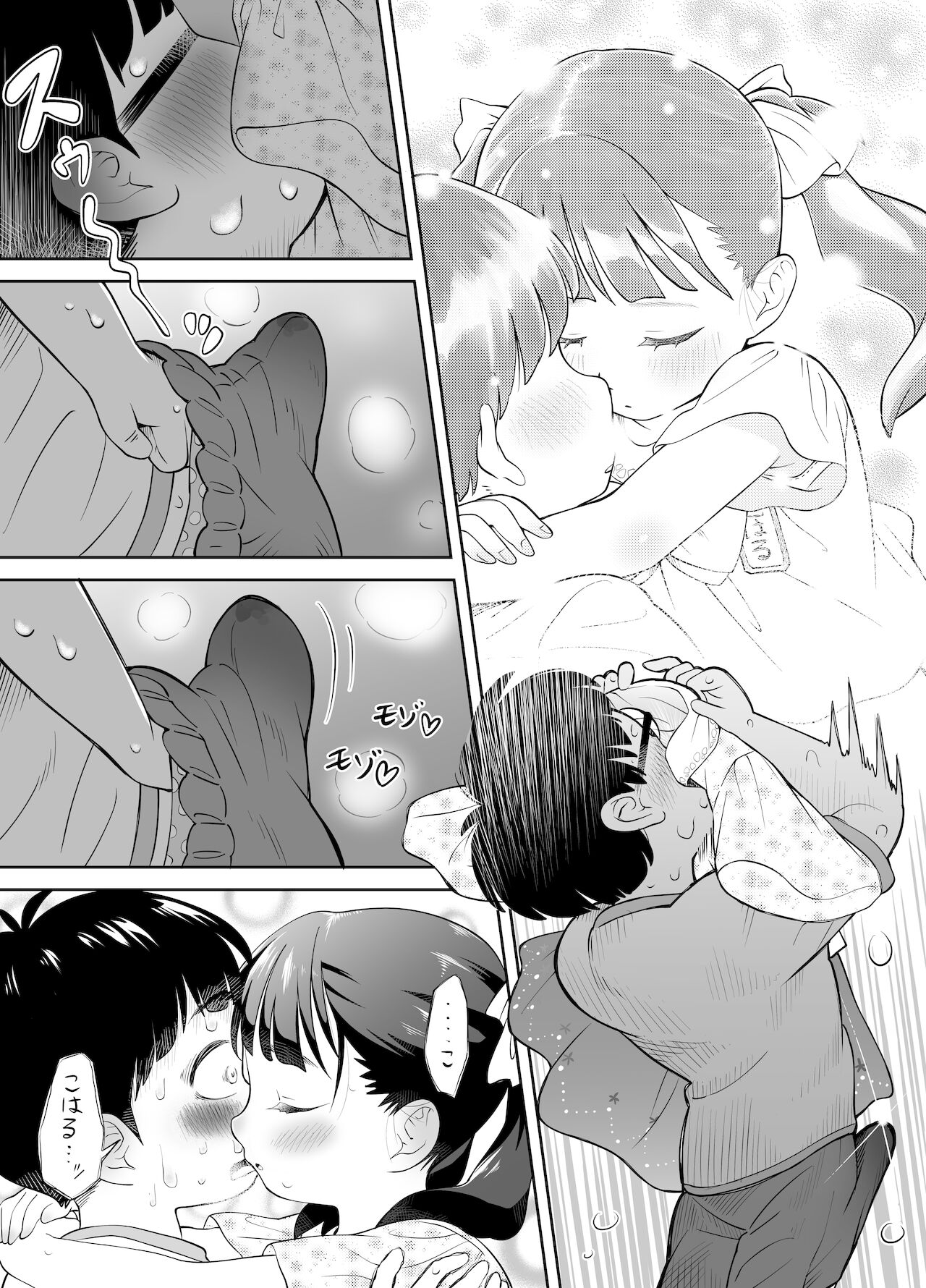 BokuLoli! ~Junsui Shounen datta Boku ga Akogare no Koharu-chan o Mechakucha ni Wakarase Daishouri shita Kekka, Loli-dou ni Mezamechatta Hanashi~ page 8 full