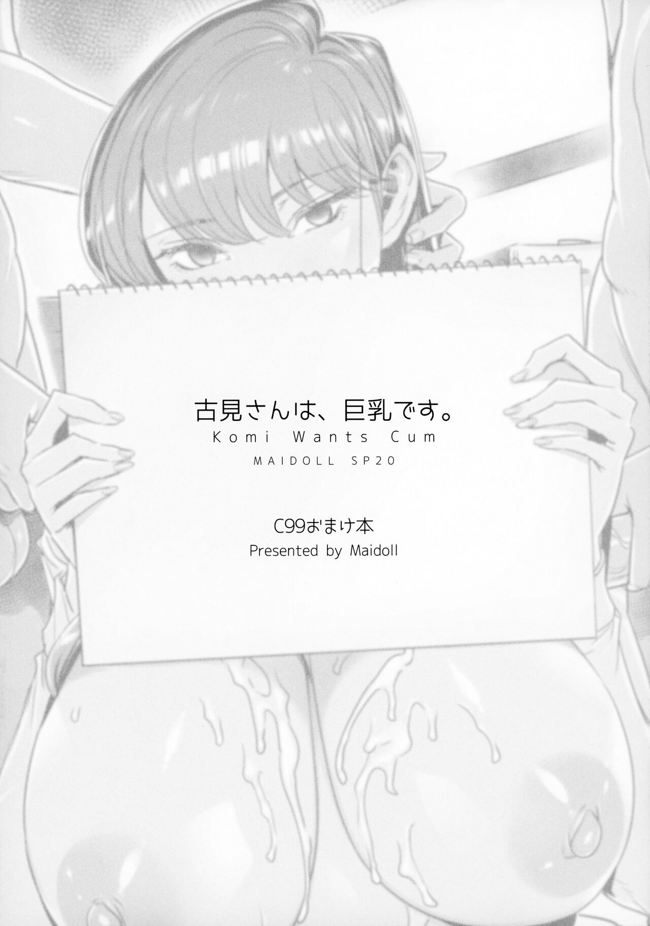 Komi Wants Cum page 7 full