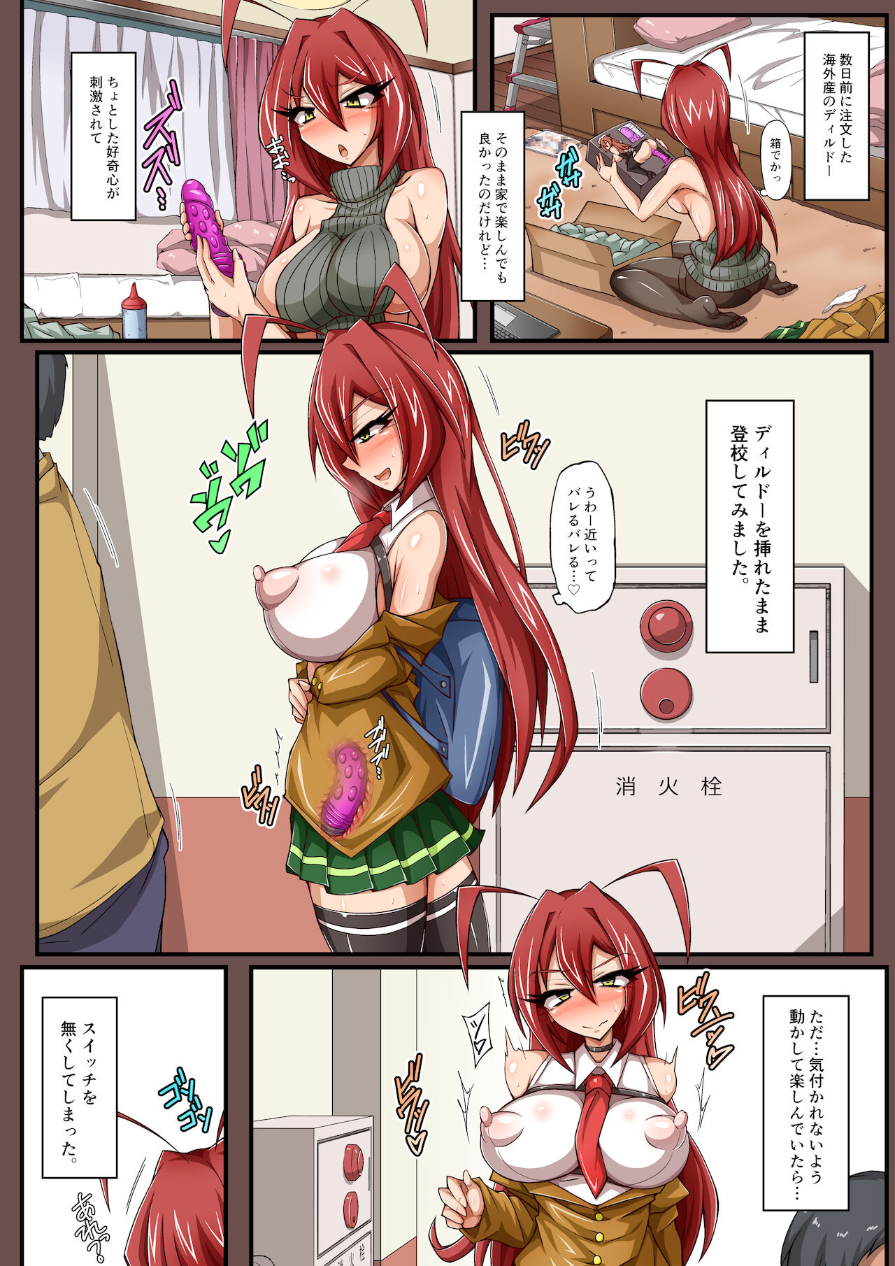 J.K.Love.M物語 page 4 full