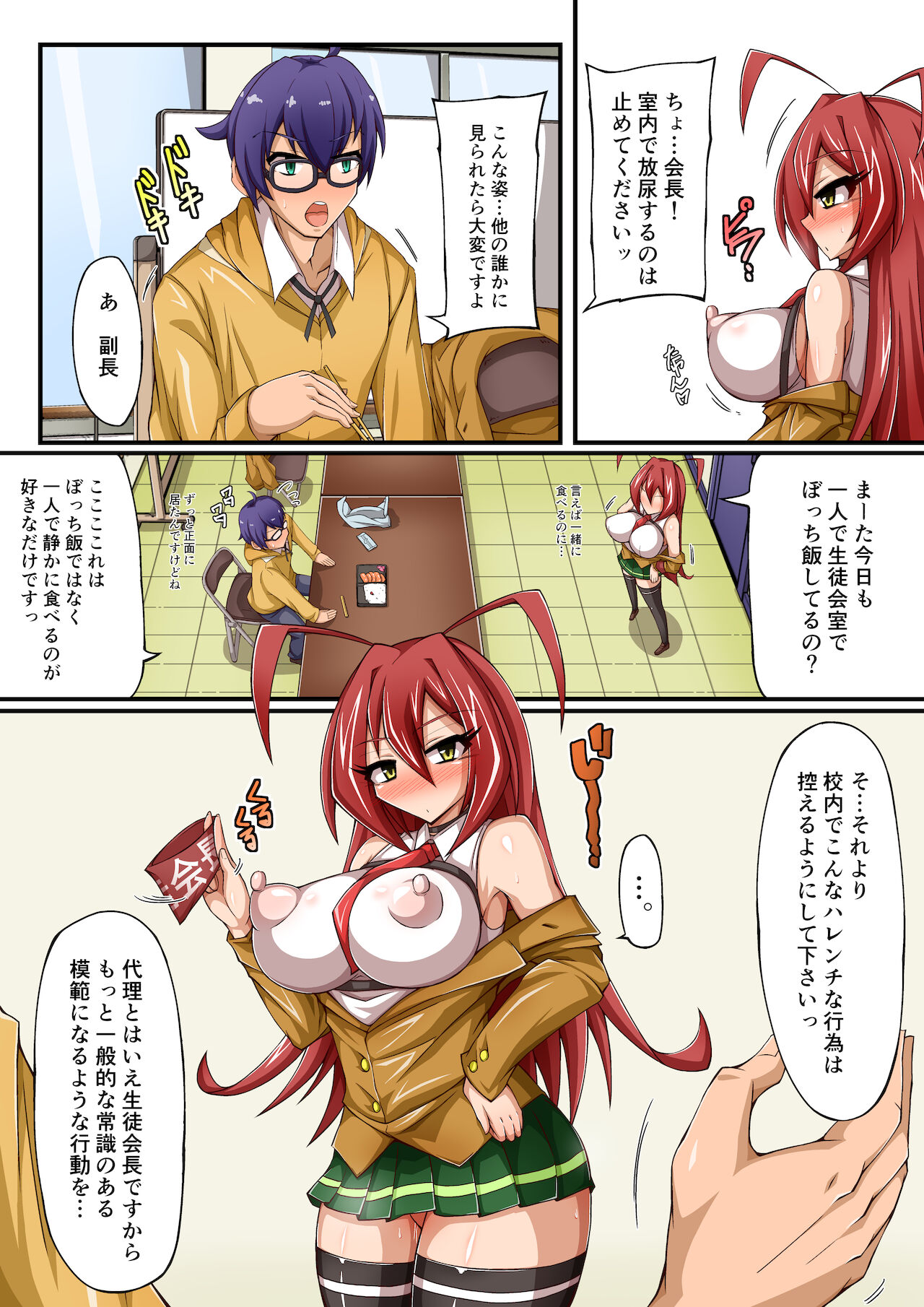 J.K.Love.M物語 page 8 full