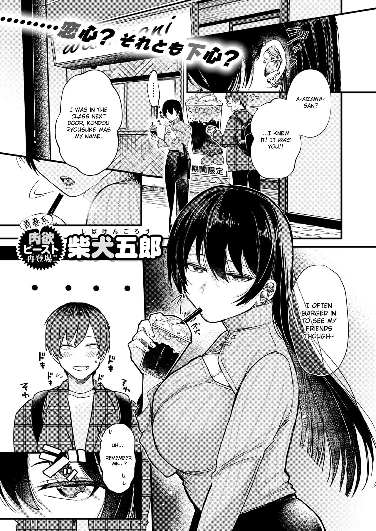 Kimi ni Somaru Yotei page 1 full