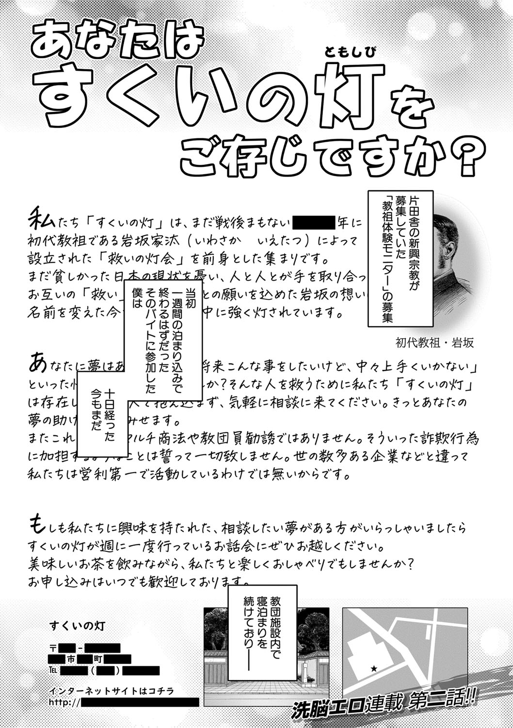 COMIC MILF 2022-10 Vol.68 page 2 full