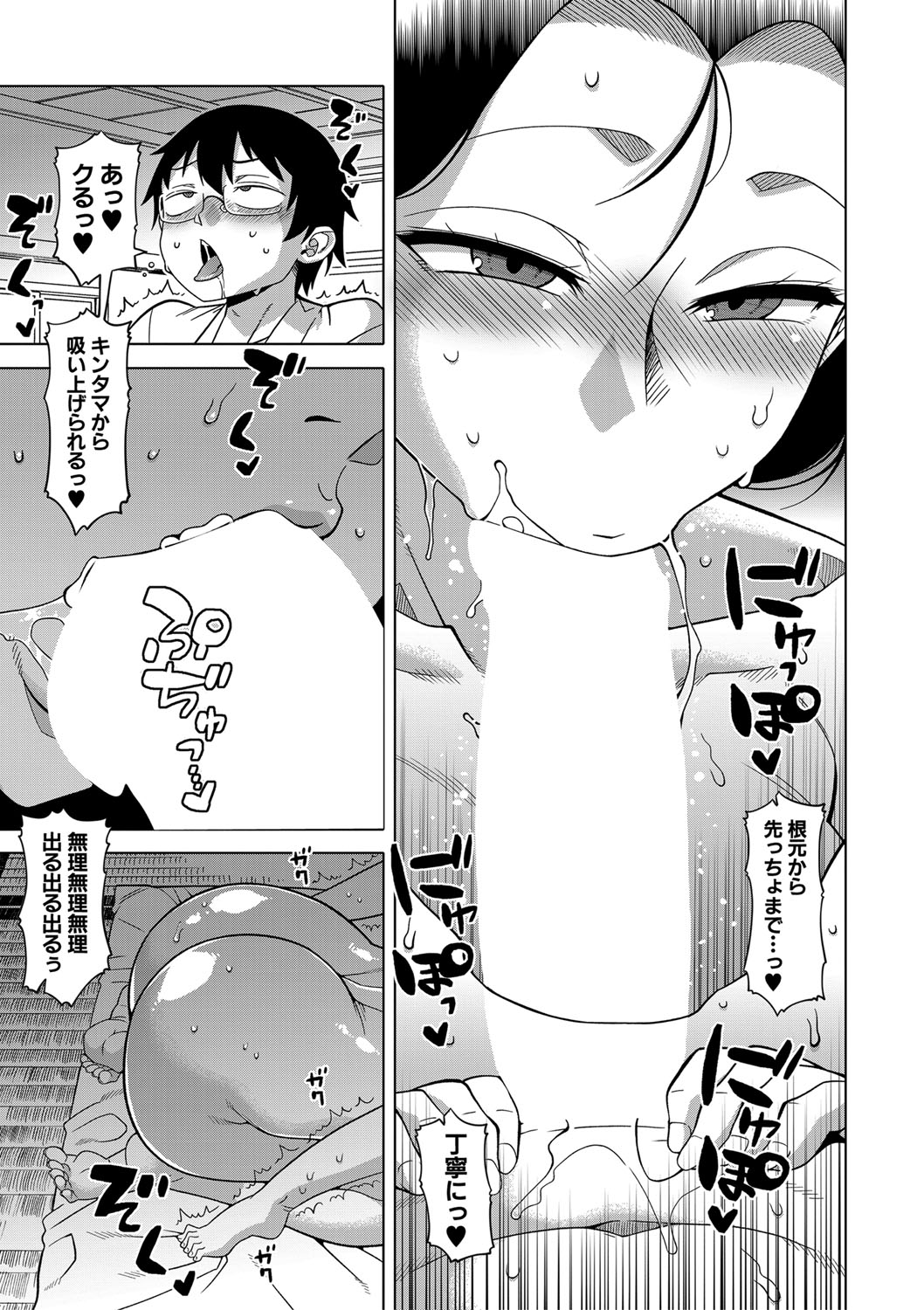 COMIC MILF 2022-10 Vol.68 page 4 full