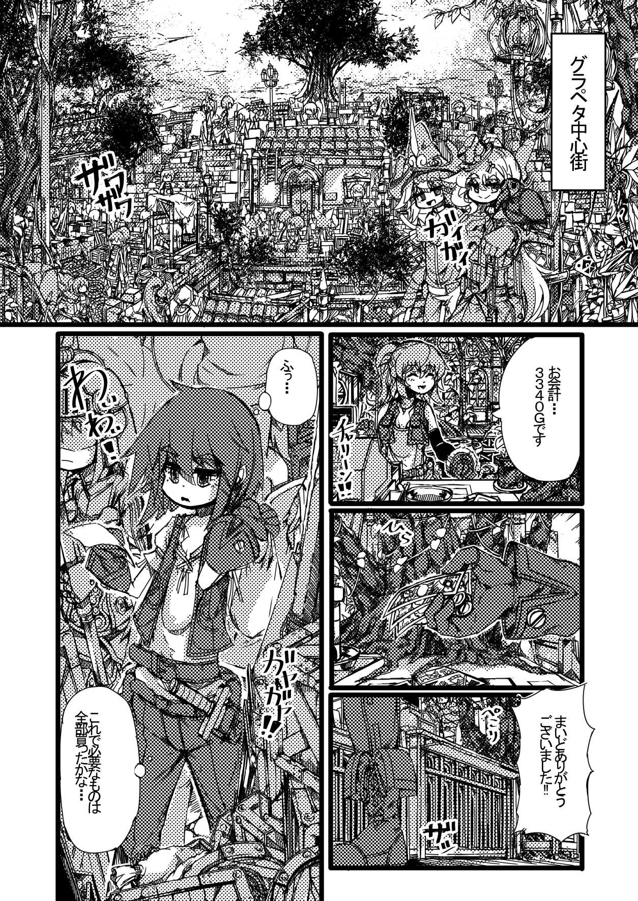 TOSのえっちなおみせ page 2 full