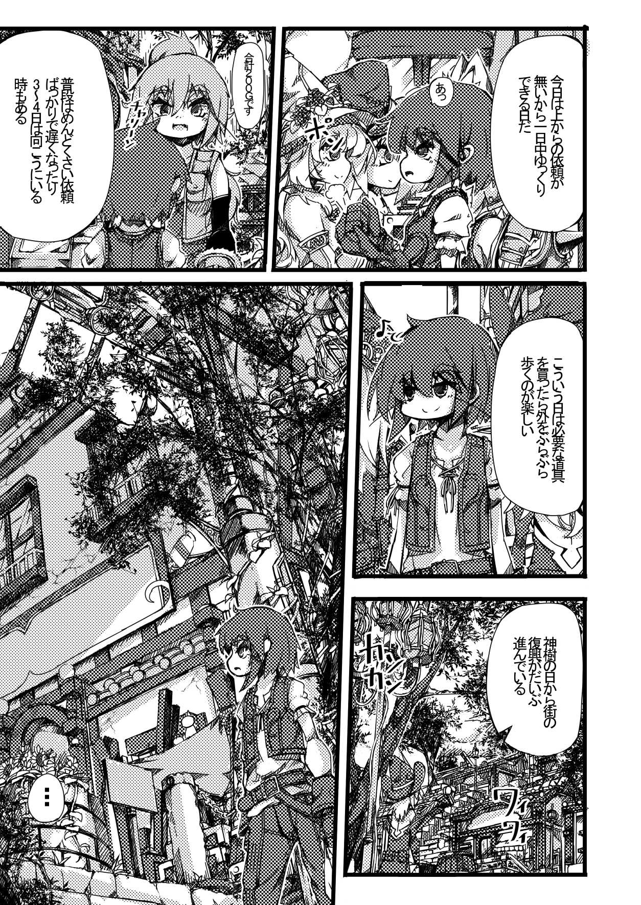 TOSのえっちなおみせ page 3 full