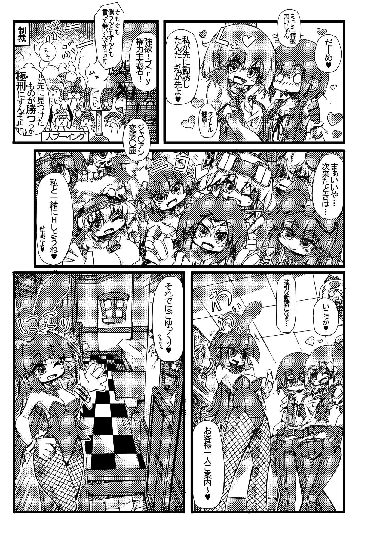 TOSのえっちなおみせ page 9 full