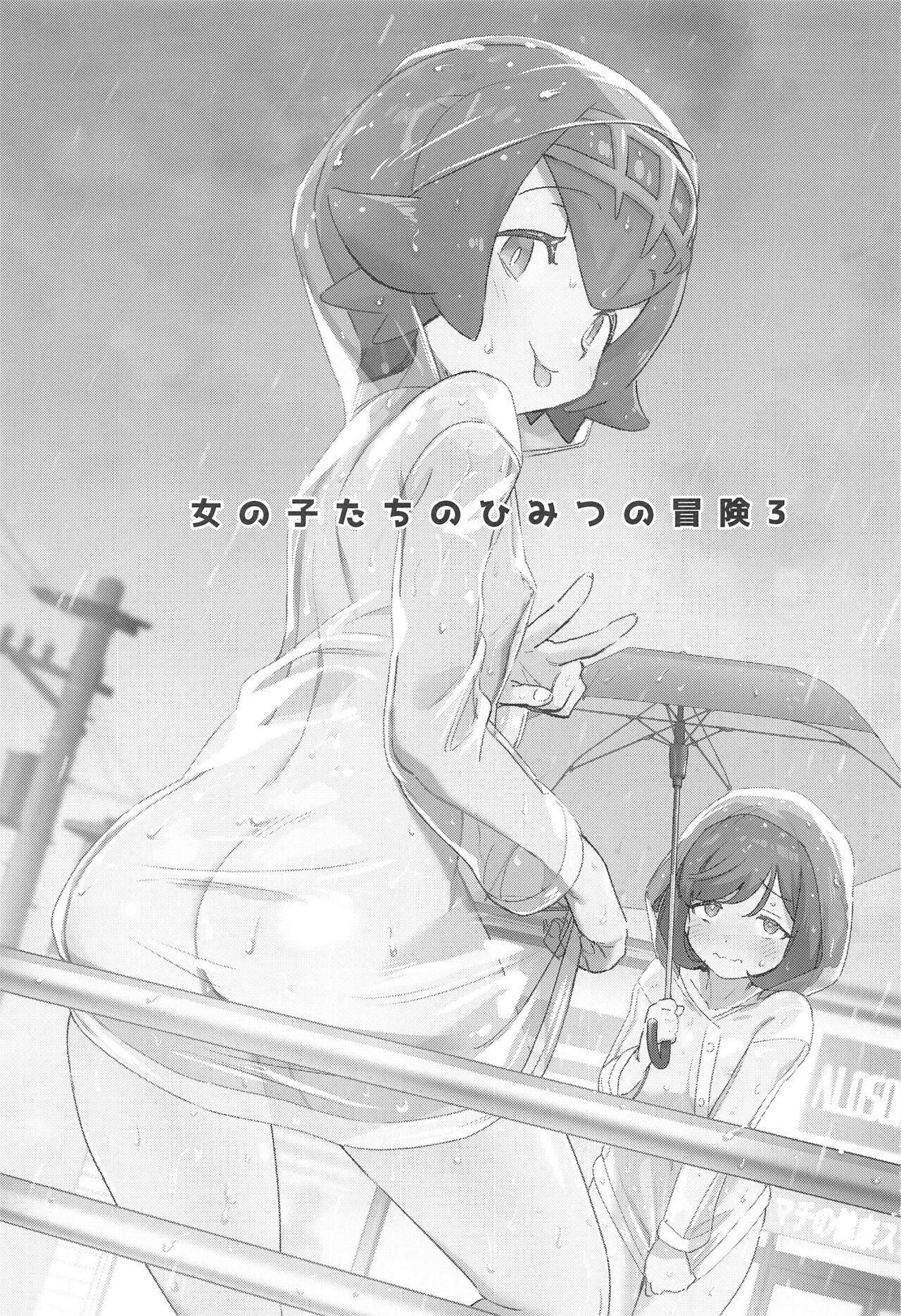 Onnanoko-tachi no Himitsu no Bouken 3 page 2 full