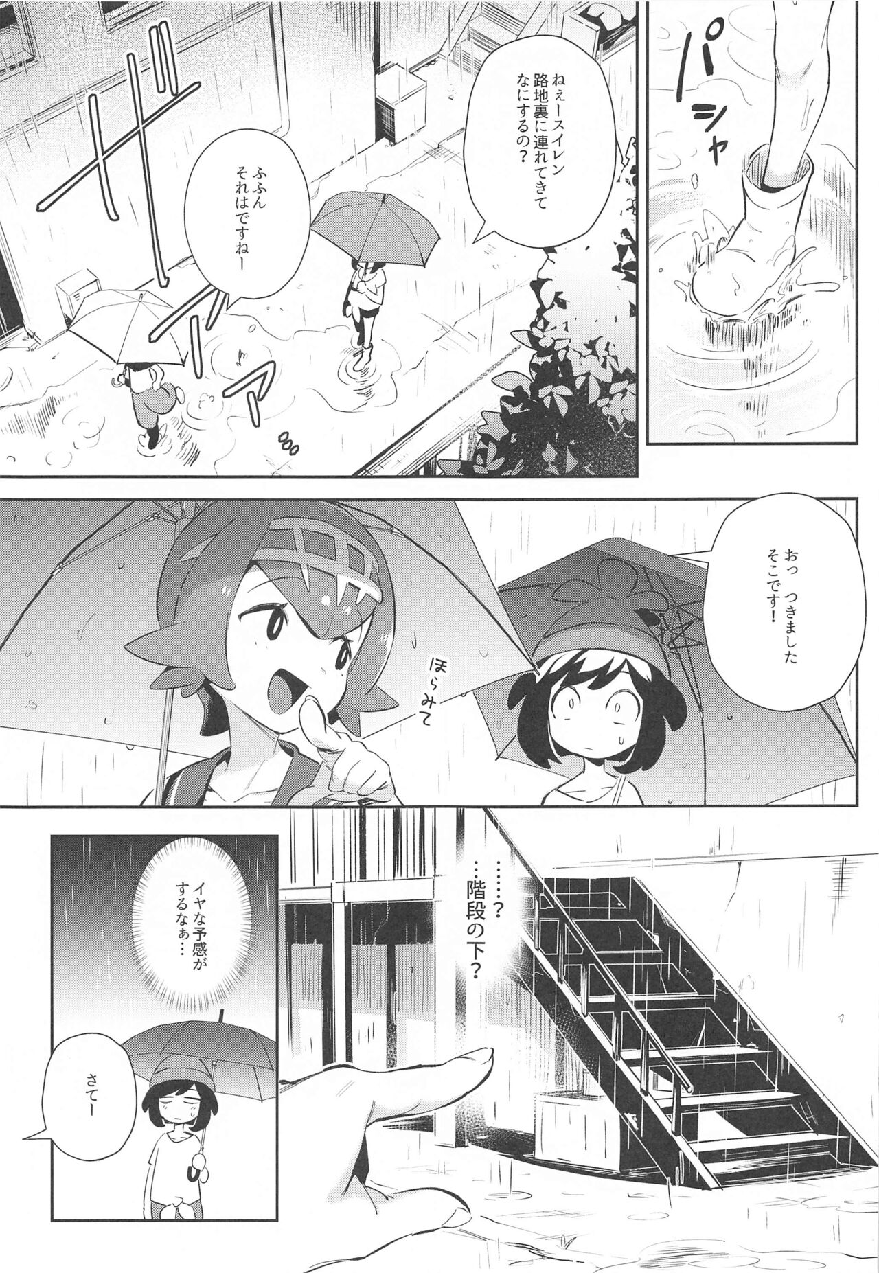Onnanoko-tachi no Himitsu no Bouken 3 page 5 full