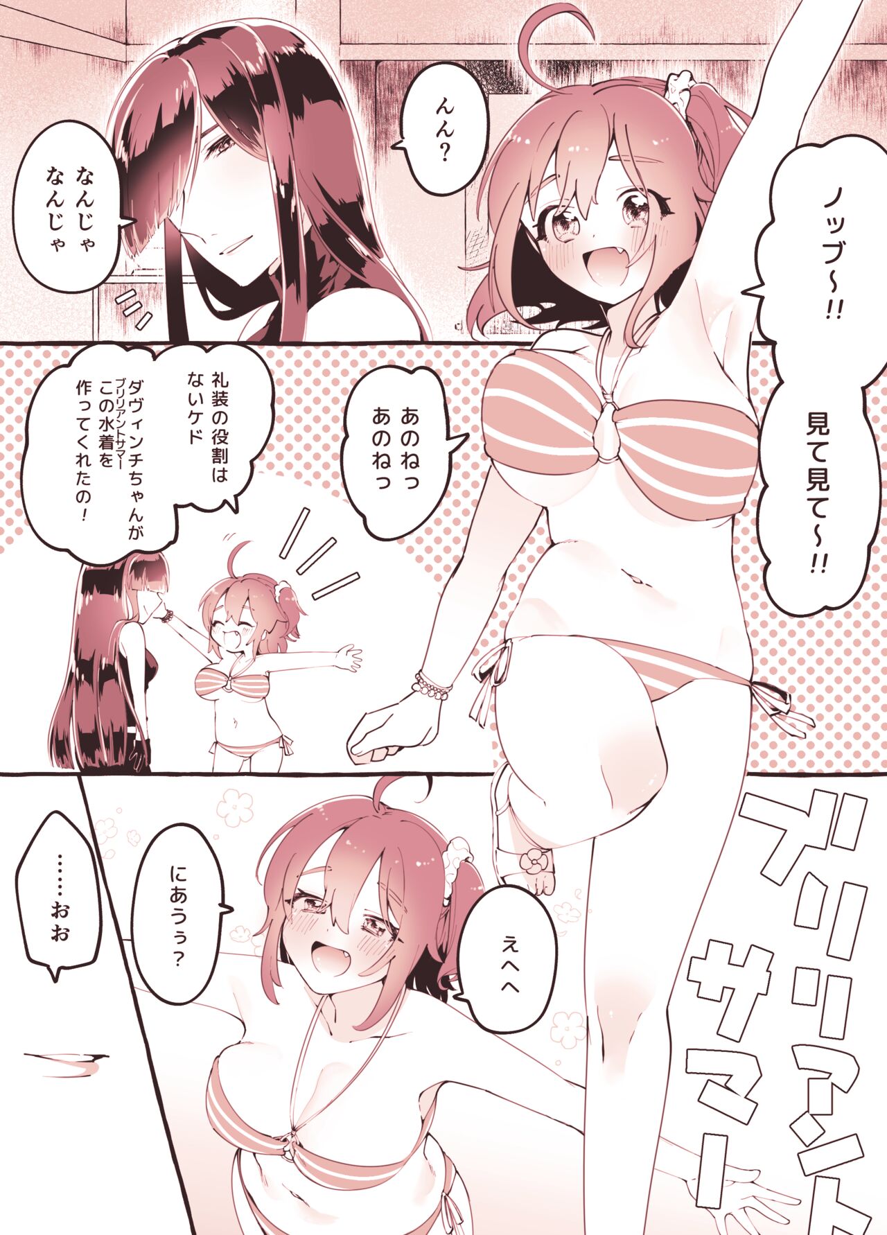 ma nobu guda ♀ no ero manga page 1 full