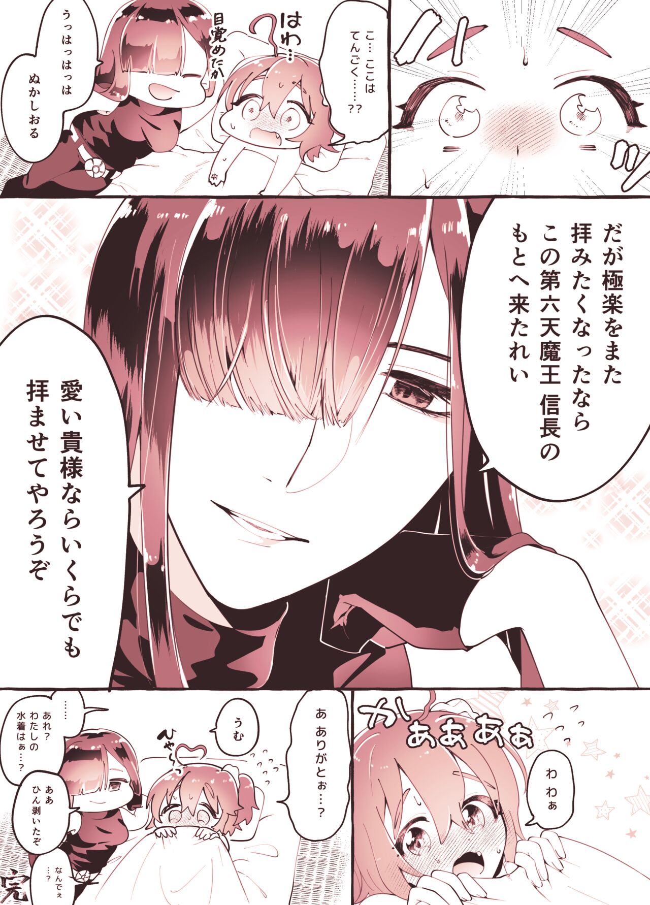 ma nobu guda ♀ no ero manga page 9 full