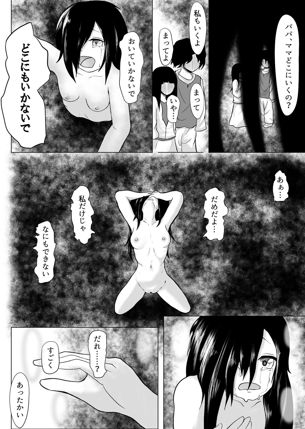 Haru ni shika Sakenai Hana page 3 full