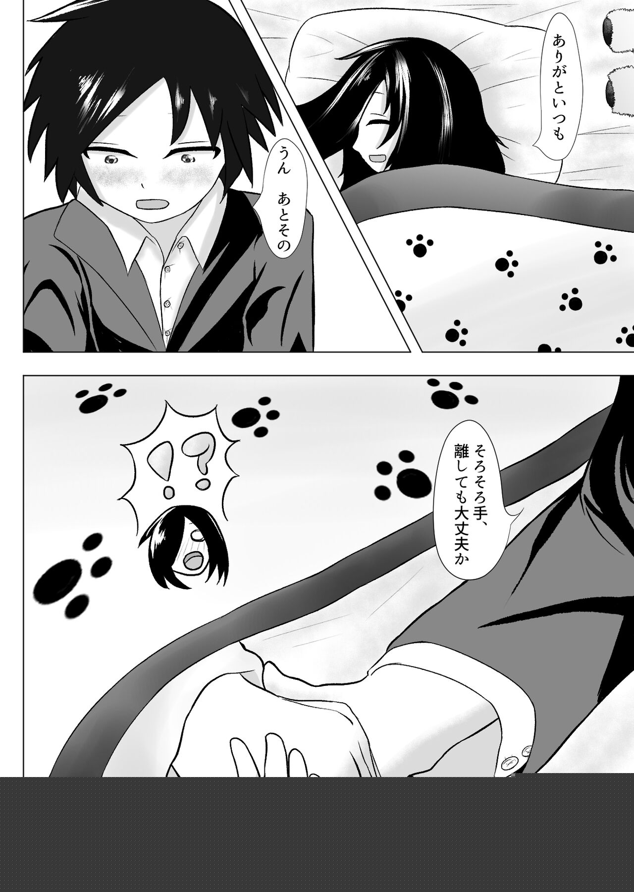 Haru ni shika Sakenai Hana page 5 full