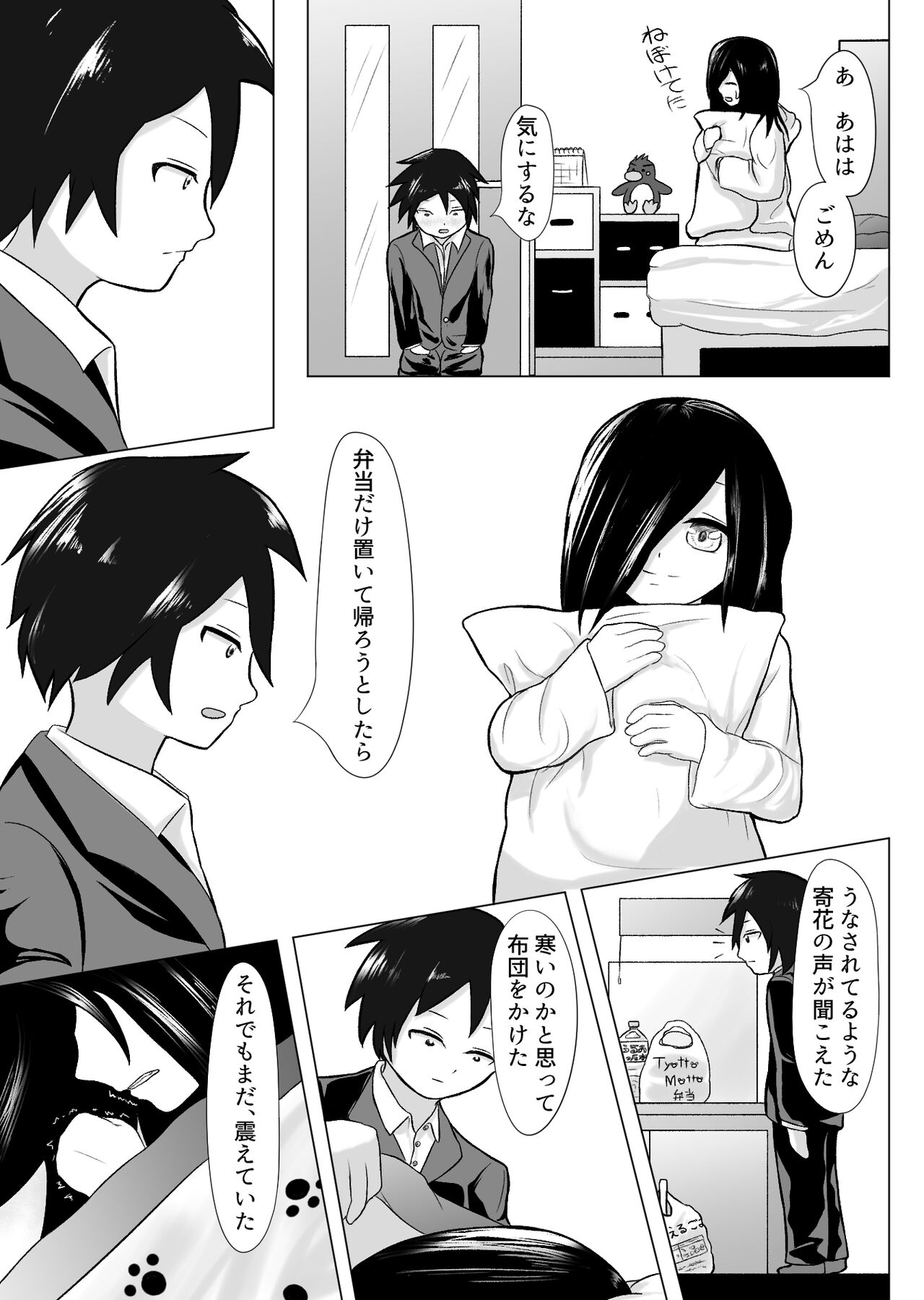 Haru ni shika Sakenai Hana page 6 full