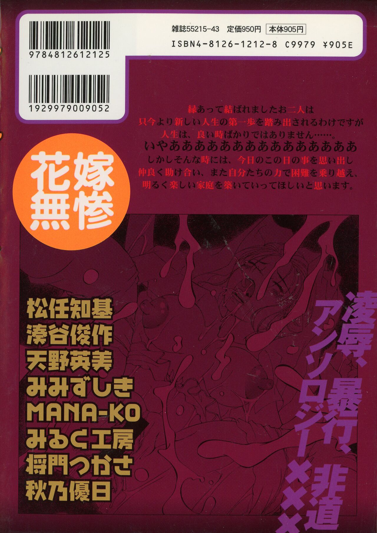 Bridal Rape page 2 full