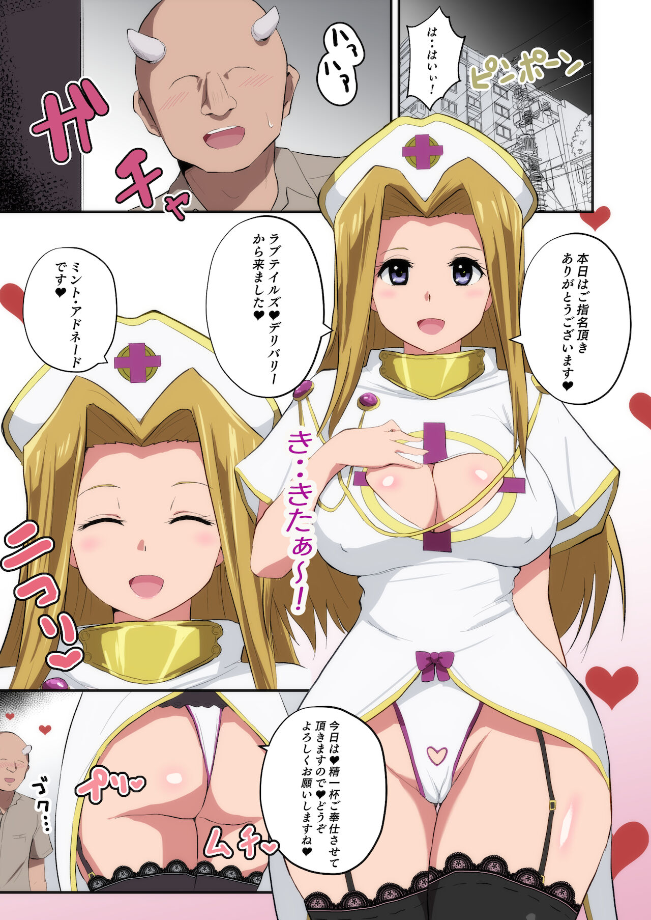 Love Tales Ch.3 page 2 full