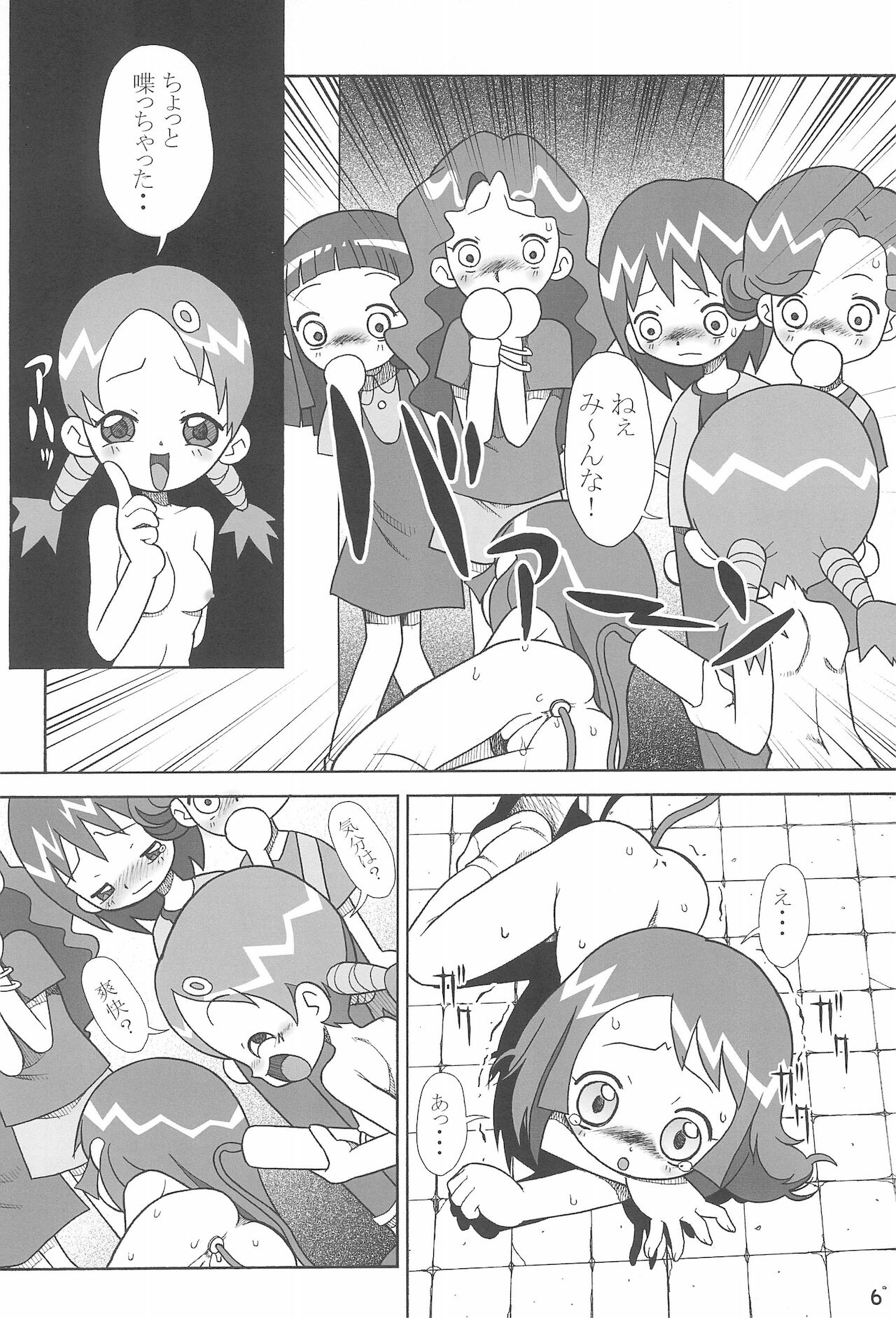 Yuutousei no Ijuuin-san ga!! page 8 full