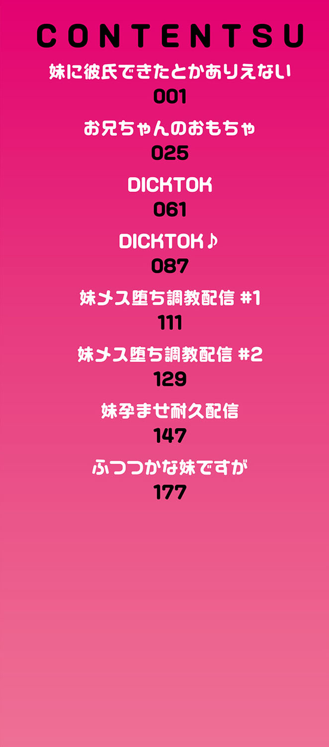 Imoto Onaho no Tsukurikata page 3 full