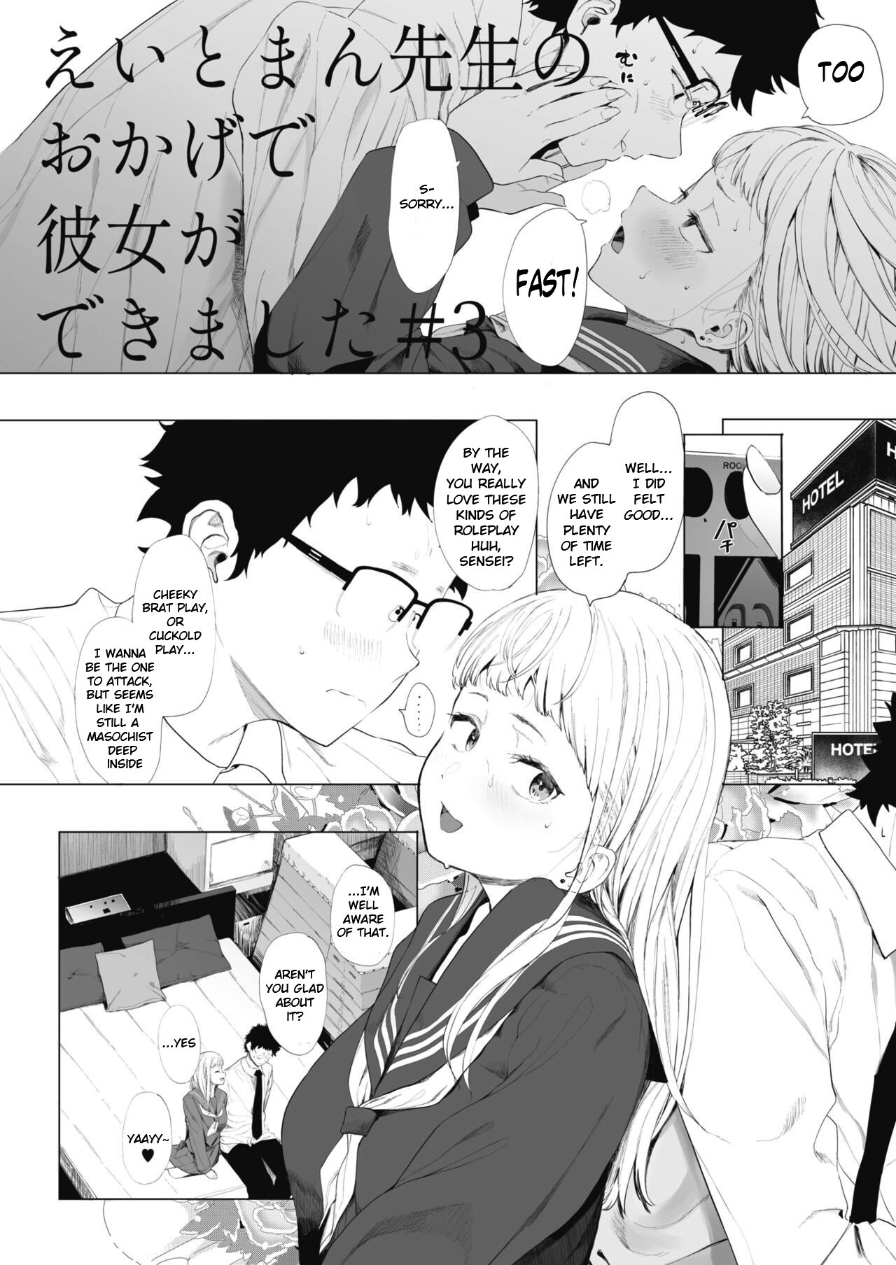 Eightman-sensei no Okage de Kanojo ga Dekimashita! 3 page 4 full