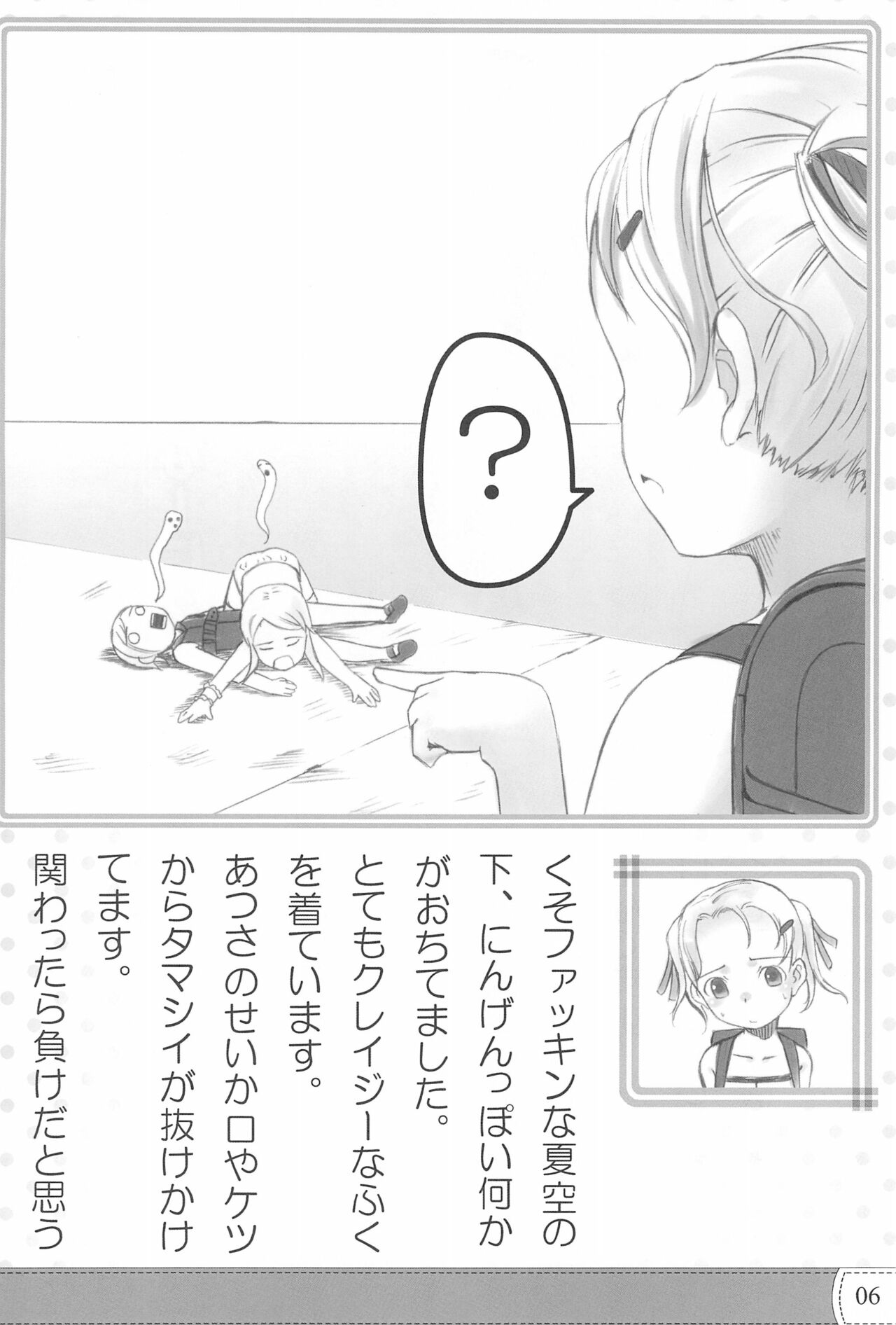 PDSL:SUMMER page 8 full