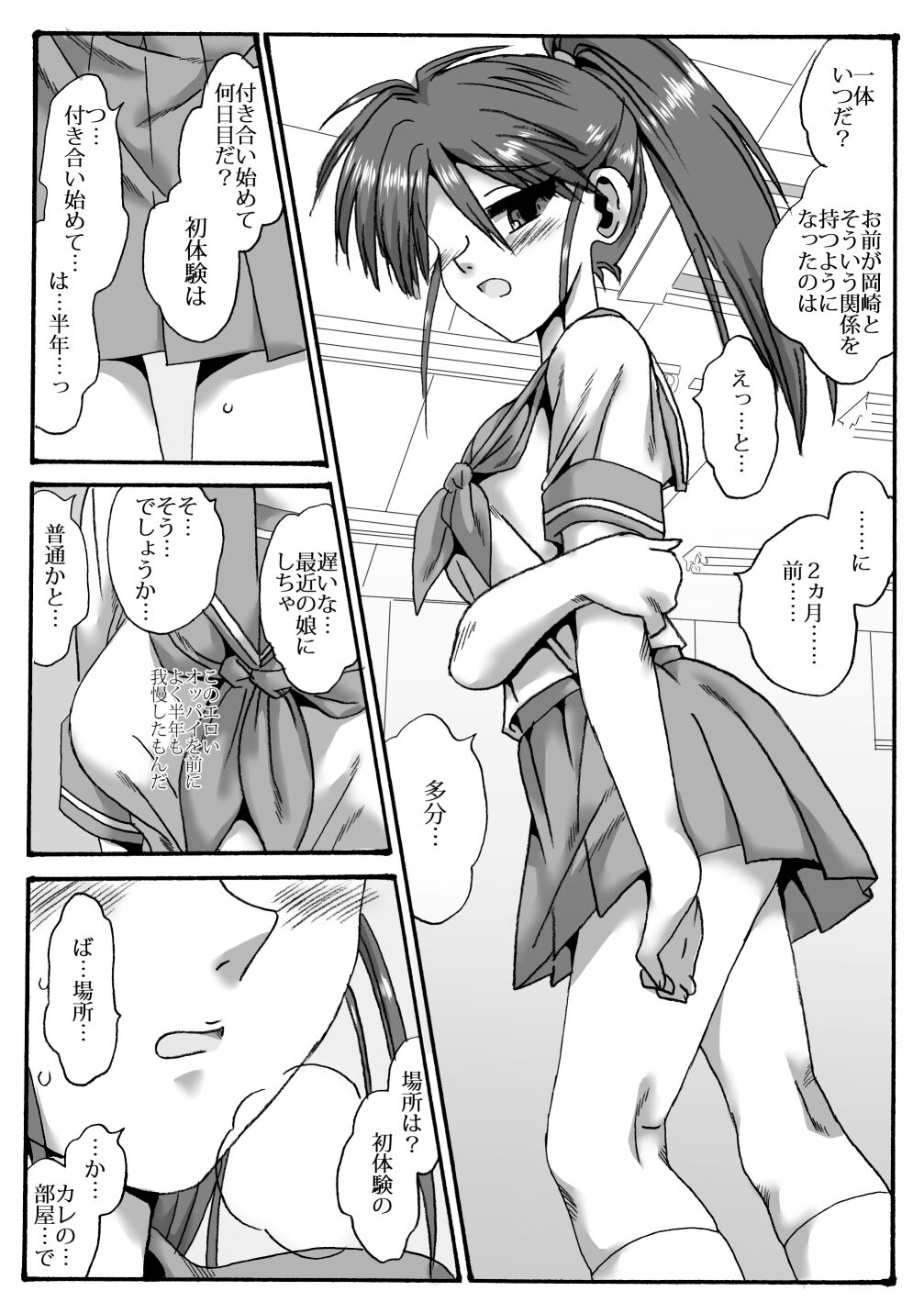 Rikujoubu no Shouko  Komon ni Netorareru page 10 full