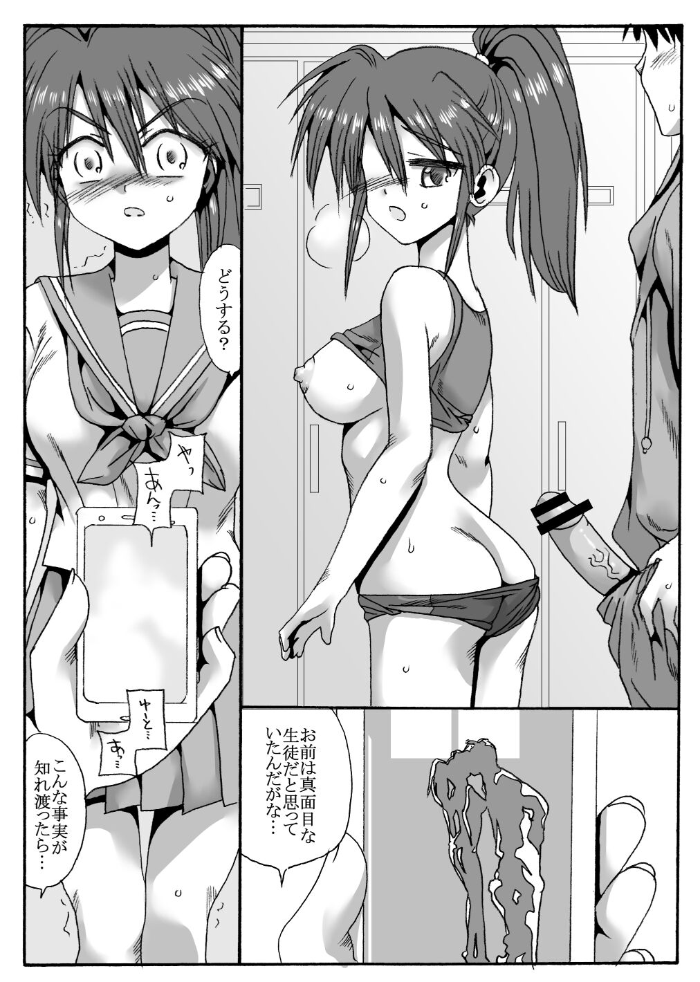 Rikujoubu no Shouko  Komon ni Netorareru page 8 full