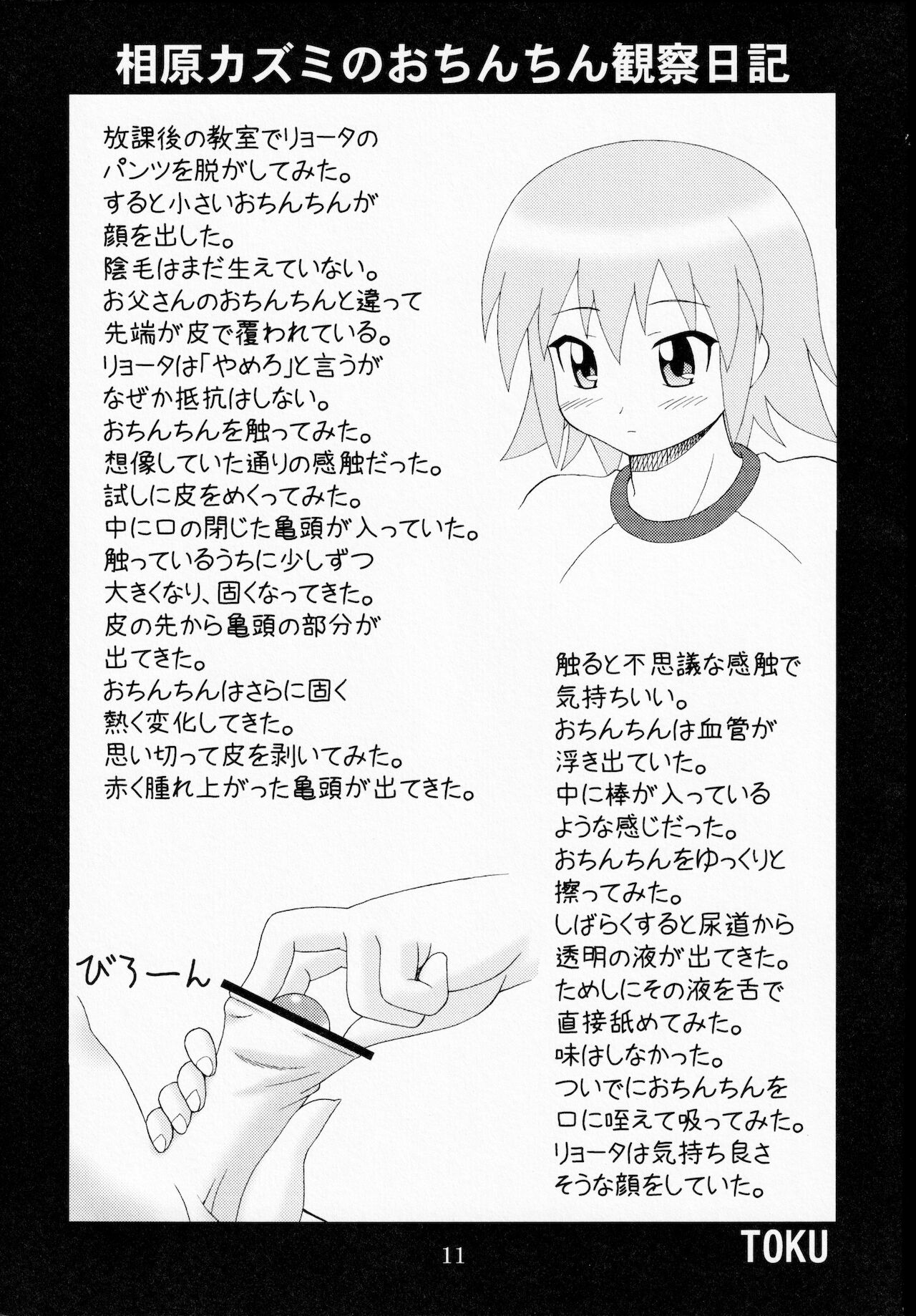 RURIMIX SP9 page 10 full