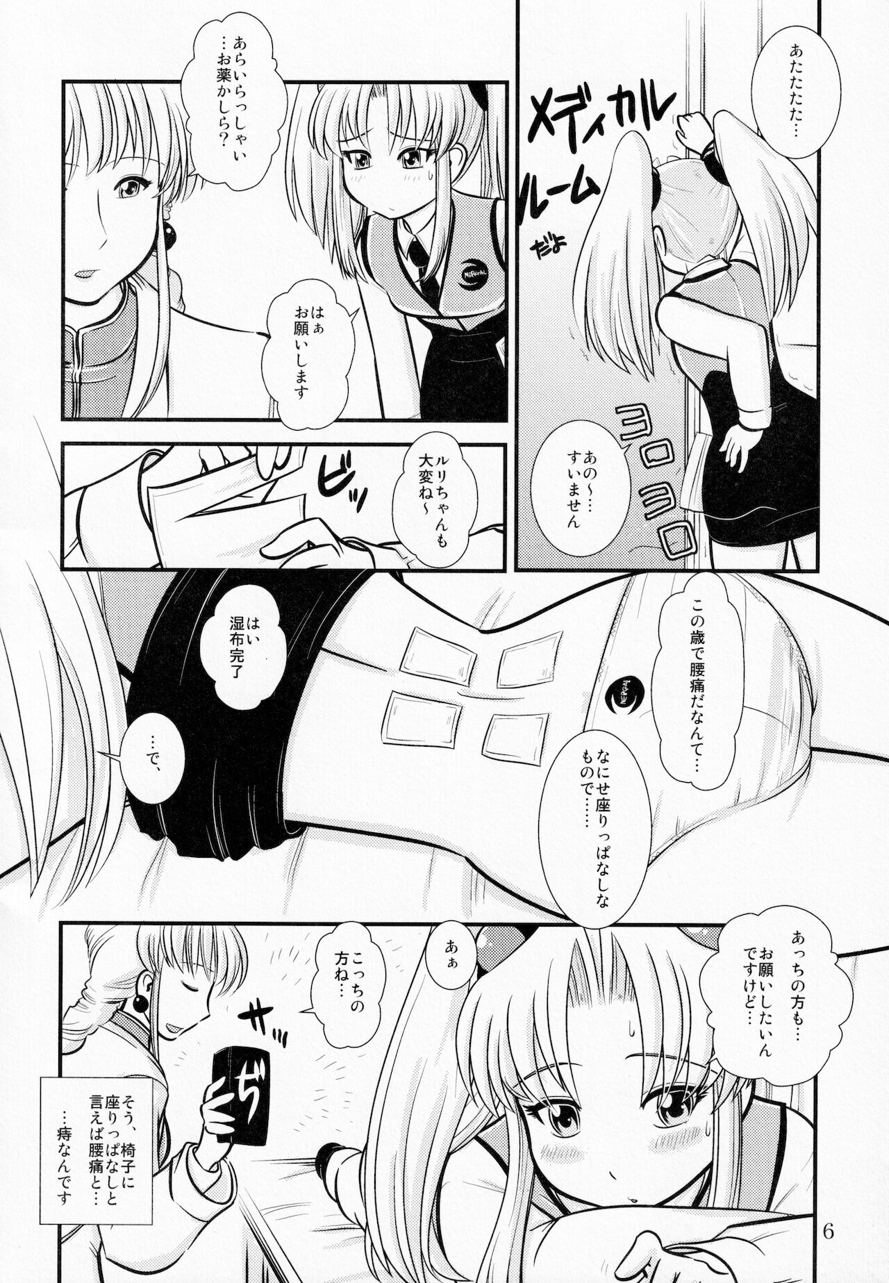 RURIMIX SP9 page 5 full