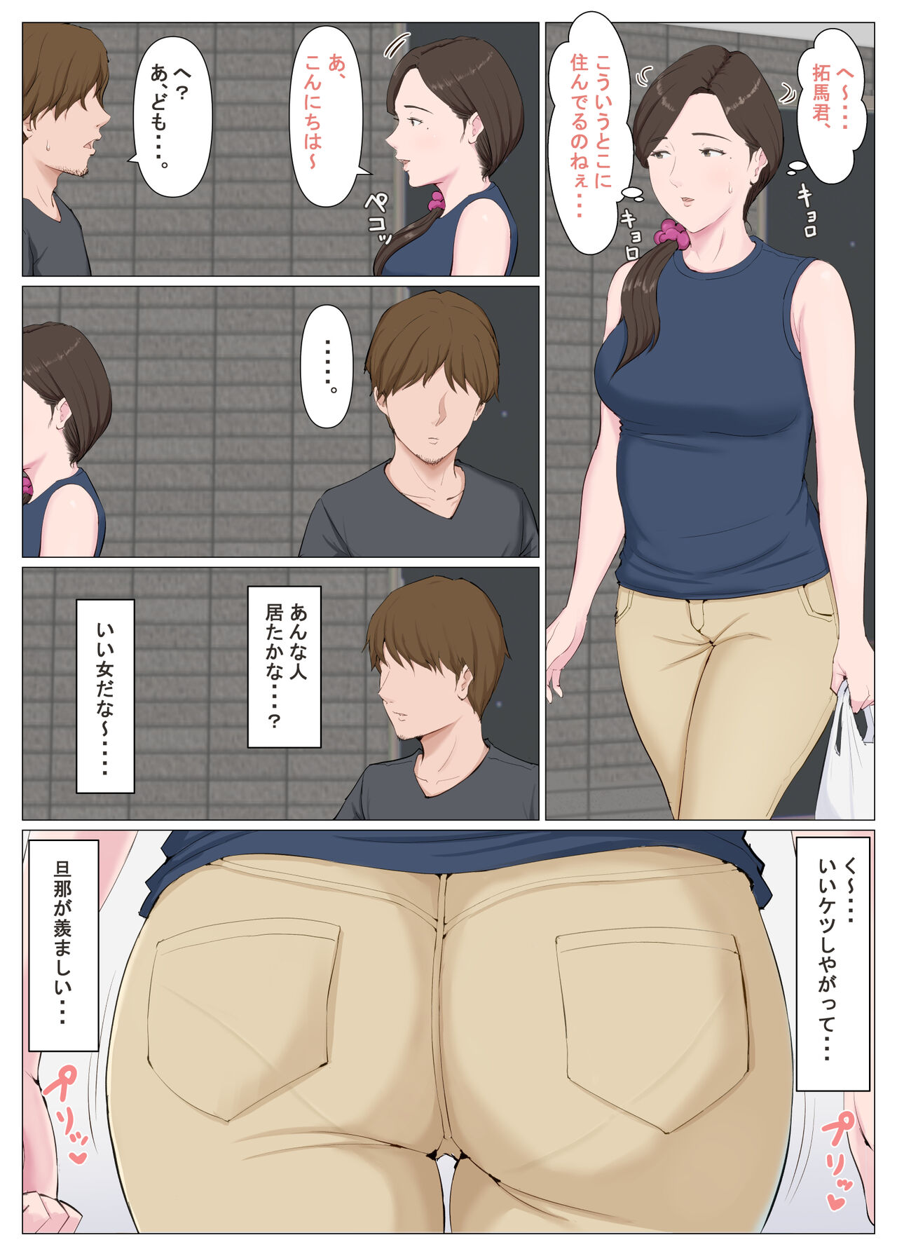 Haha ni nita Hito ~Kouhen~ page 6 full