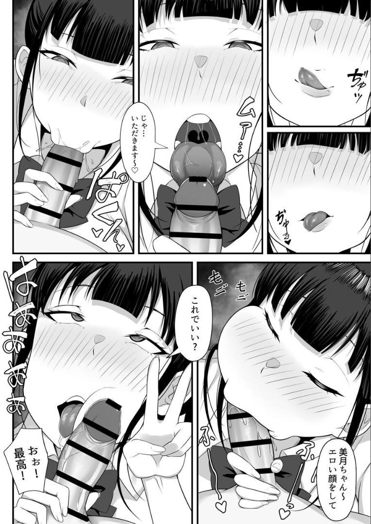 Ore no Joukyou Seiseikatsu 4 "Tonani no JK Zokuhen" page 9 full