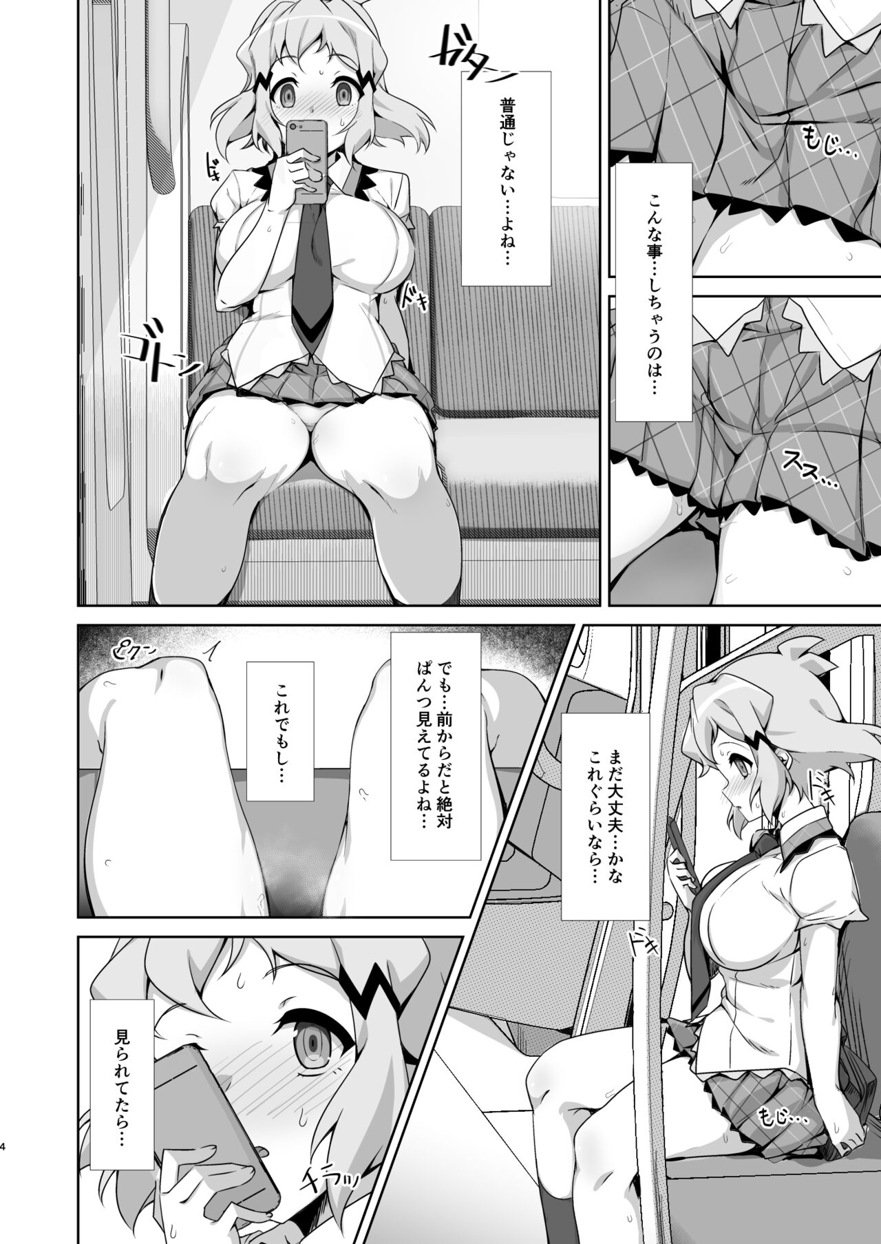 Toshigoro Senki page 4 full