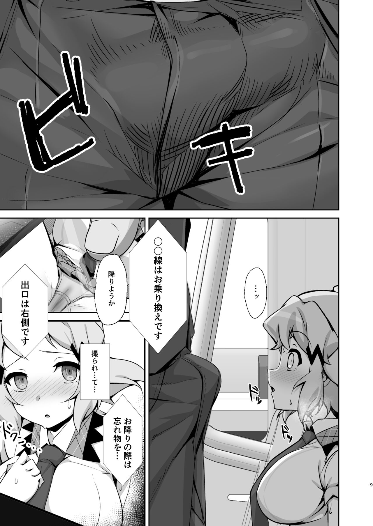 Toshigoro Senki page 9 full