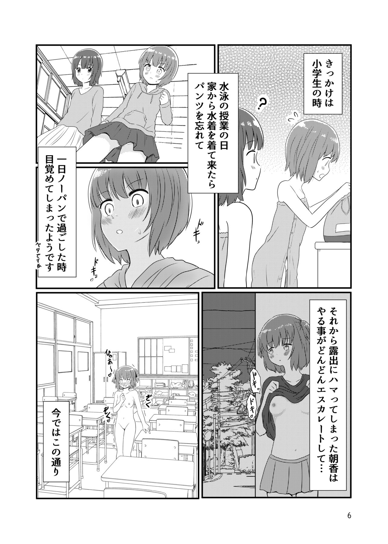 Roshutsu Play suru Yuripple page 4 full