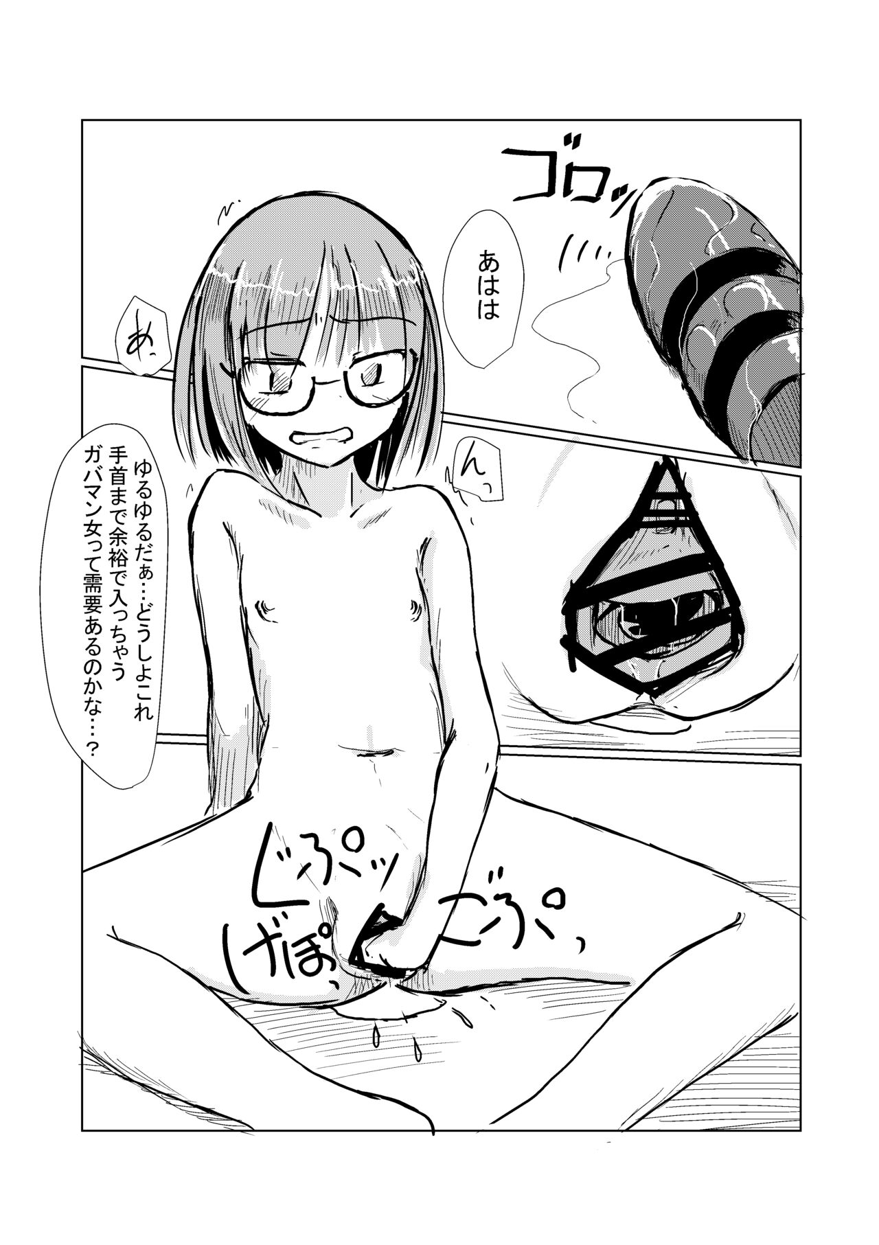 Shojo kakucho page 4 full