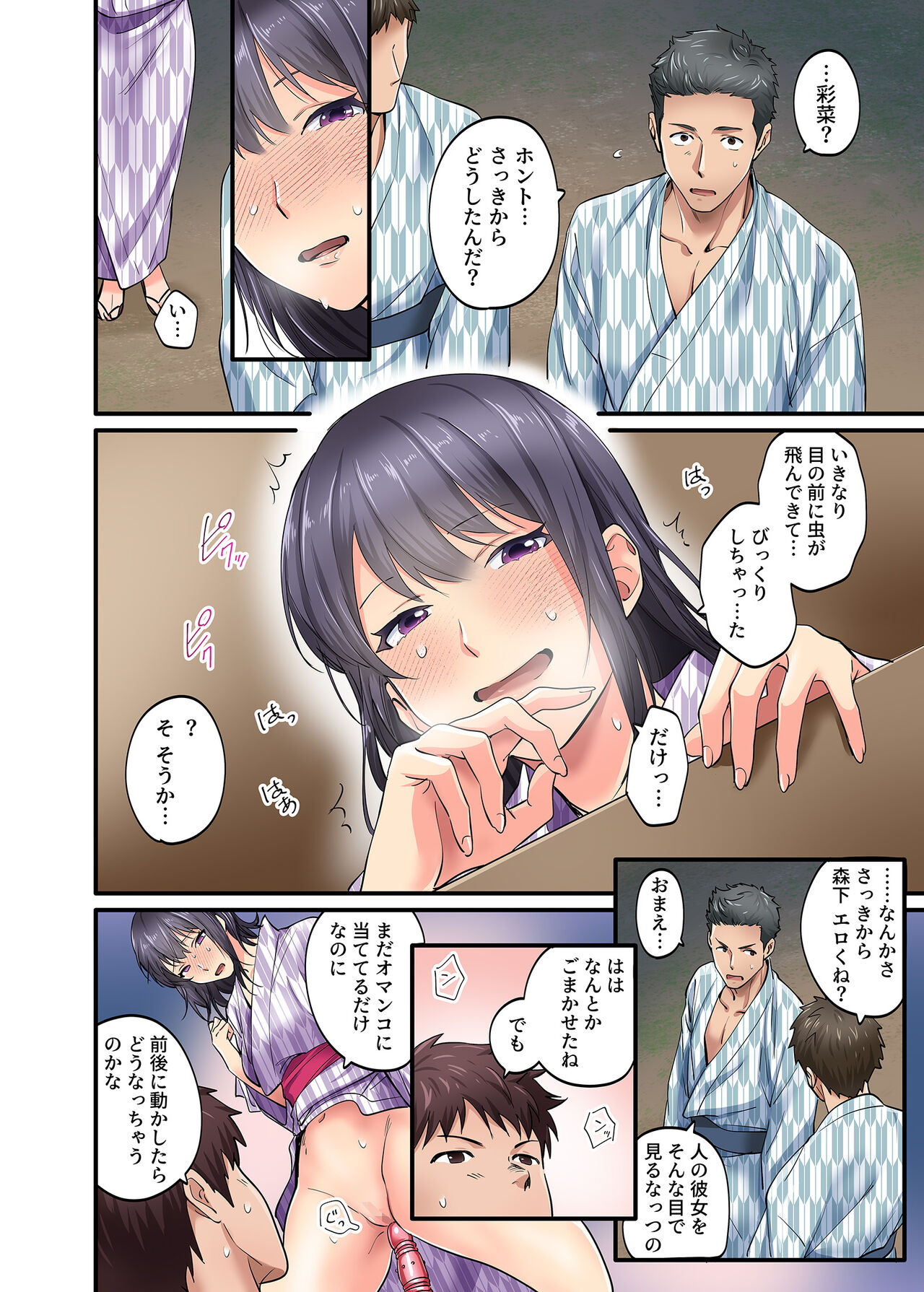 Shuugaku Ryokou Gentei -Saishuubi- page 9 full